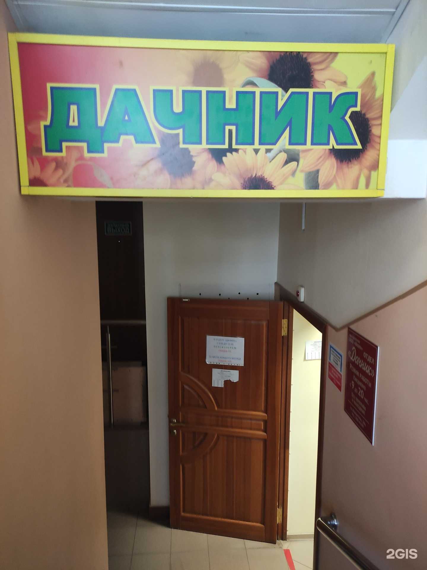 Отзывы на компанию Дачник в г. Дзержинский c фото