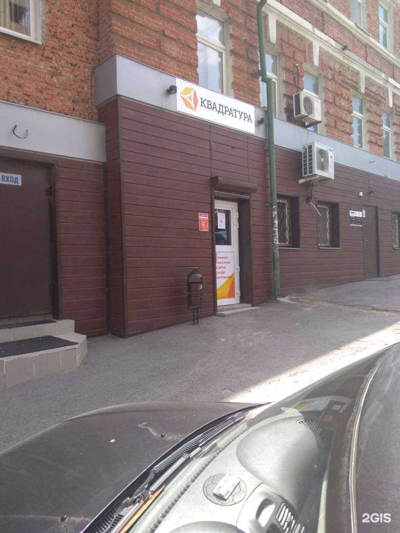 Отзывы на компанию Стройцентр в г. Ростов-на-Дону c фото