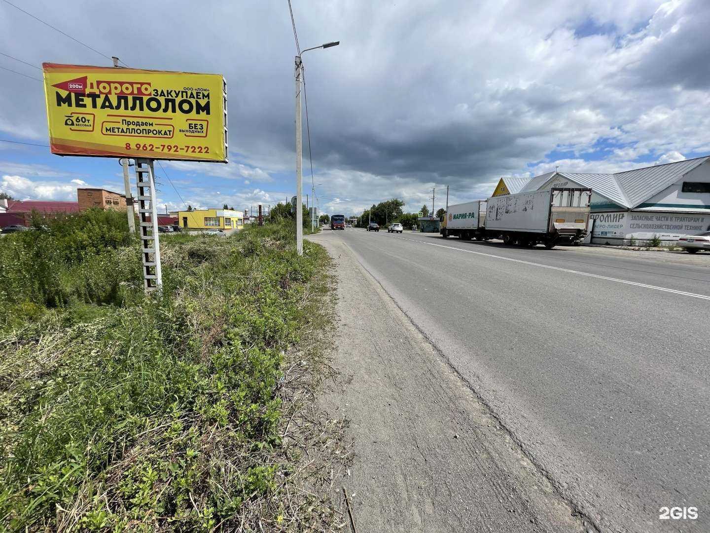 Отзывы на компанию Лом в Бийске c фото