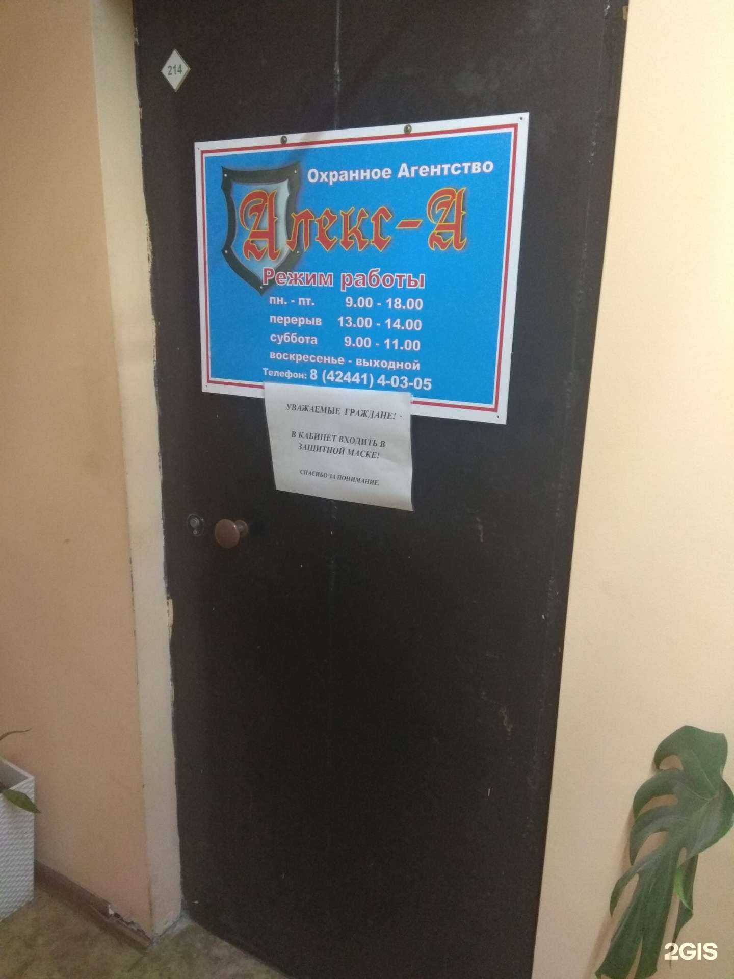 Отзывы на компанию Алекс-а в Аниве c фото