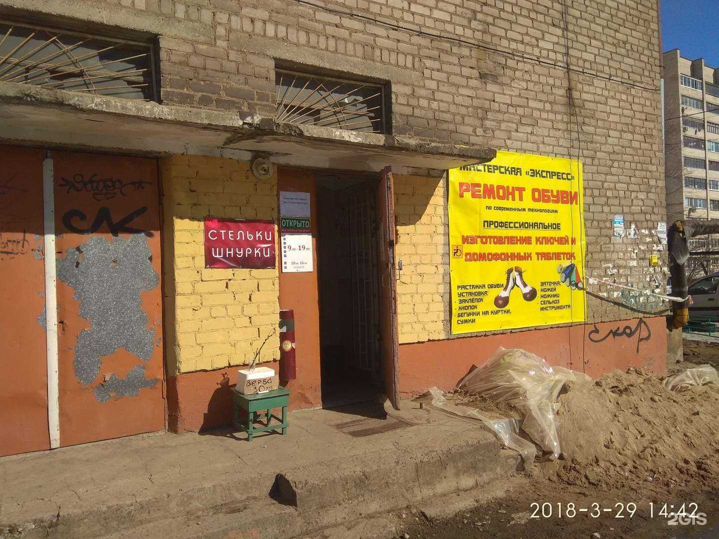 Отзывы на компанию Экспресс в Смоленске c фото - фотография 2 из 2