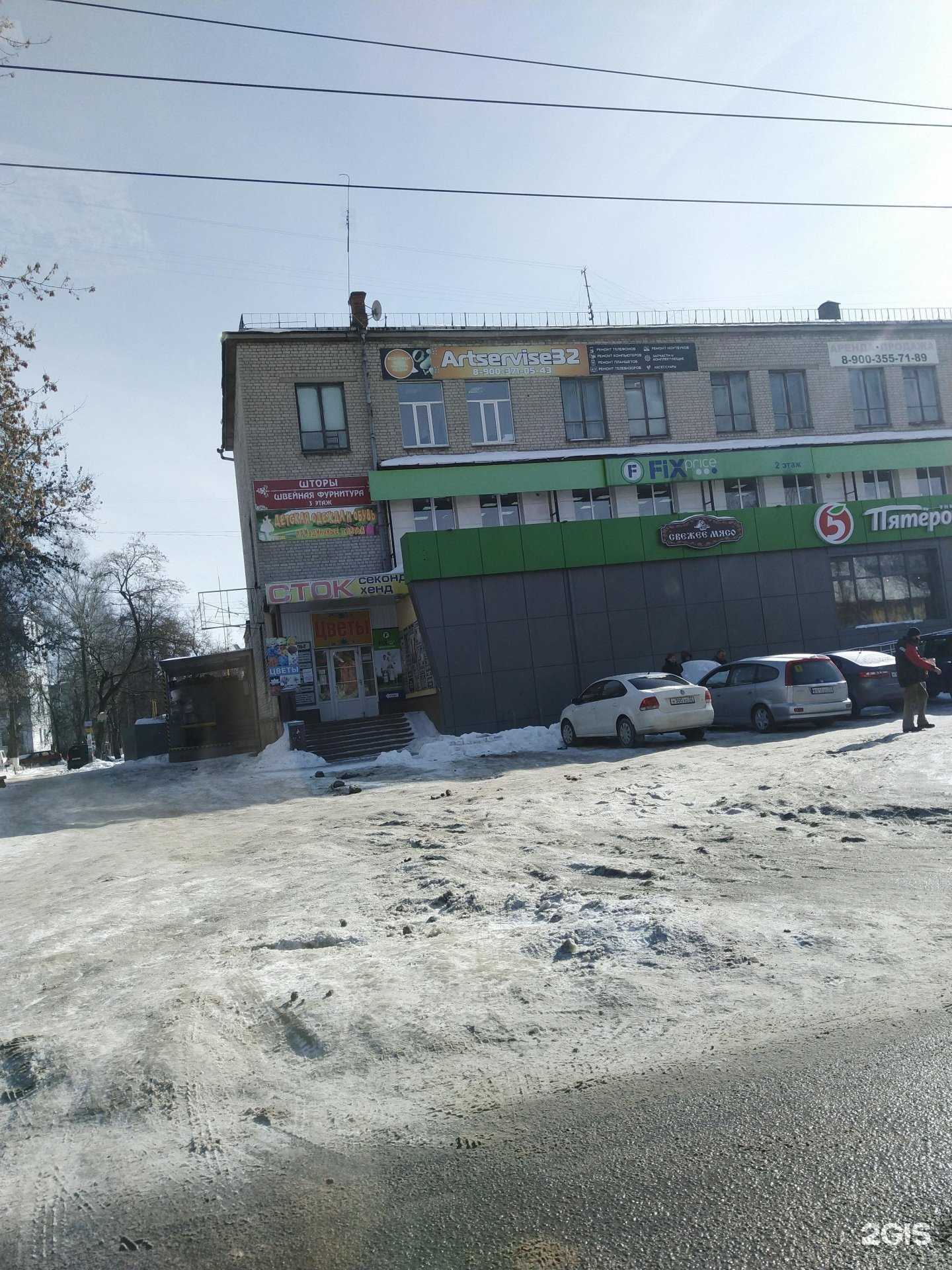 Отзывы на компанию Fix price в г. Брянск c фото