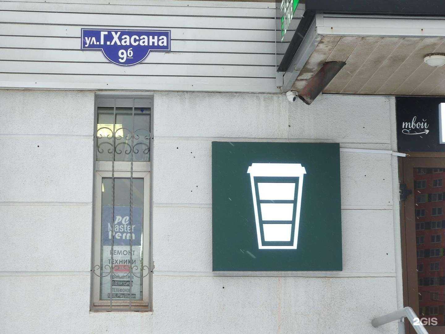 Отзывы на компанию Pcmasterperm в Перми c фото