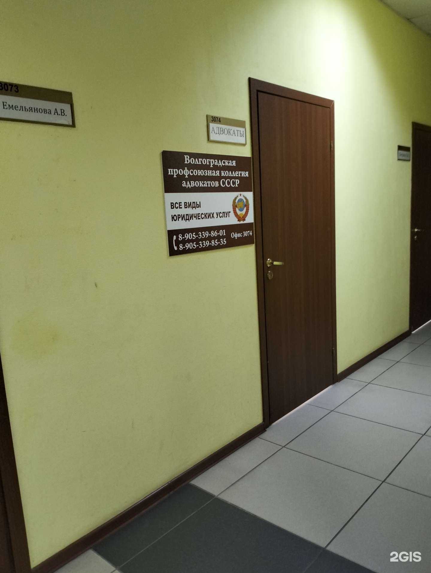 Отзывы на компанию СССР в Волгограде c фото