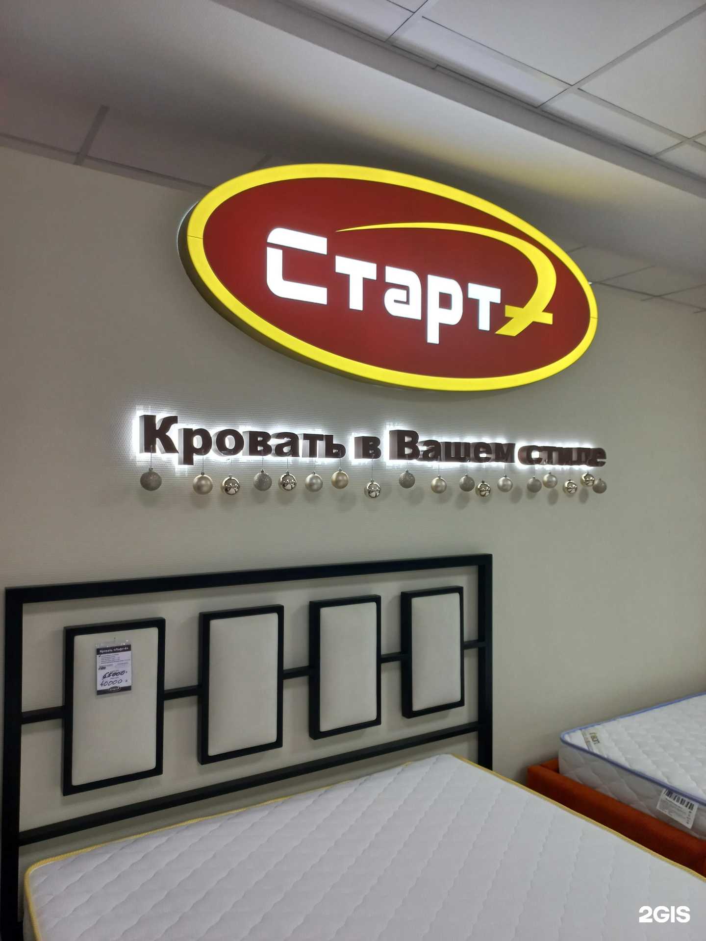 Отзывы на компанию Старт+ в Иркутске c фото