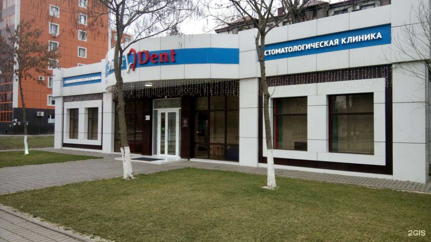 Отзывы на компанию Элит Dent в Грозном c фото