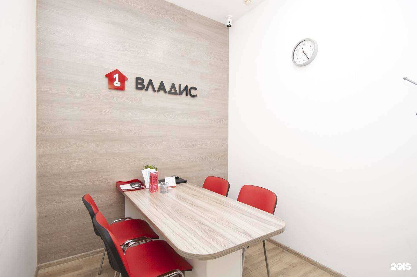 Отзывы на компанию Владис в Нижнем Новгороде c фото