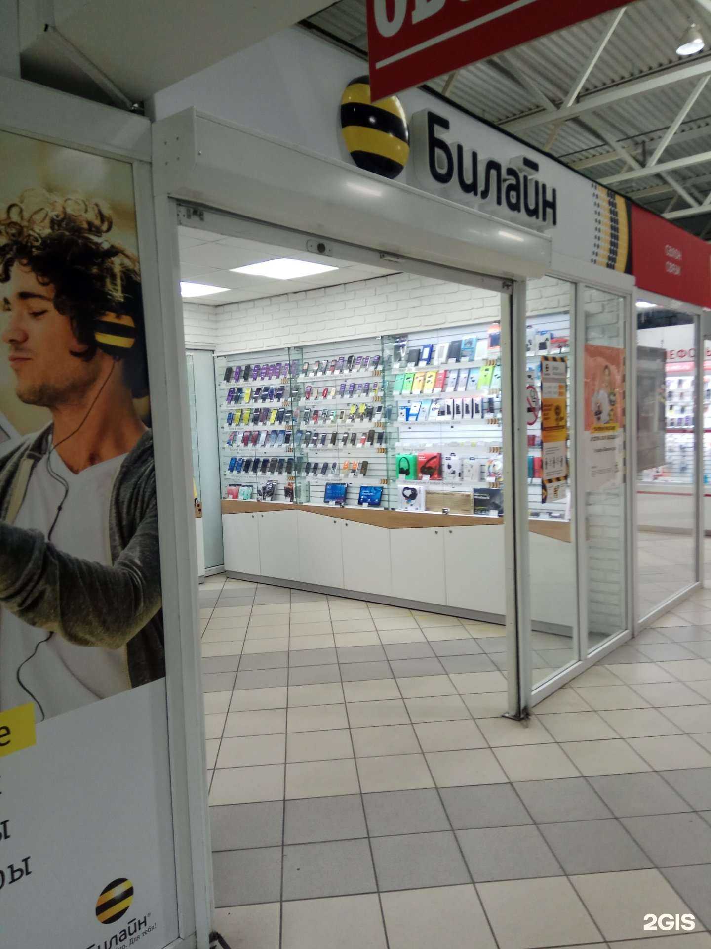 Отзывы на компанию билайн в Калининграде c фото