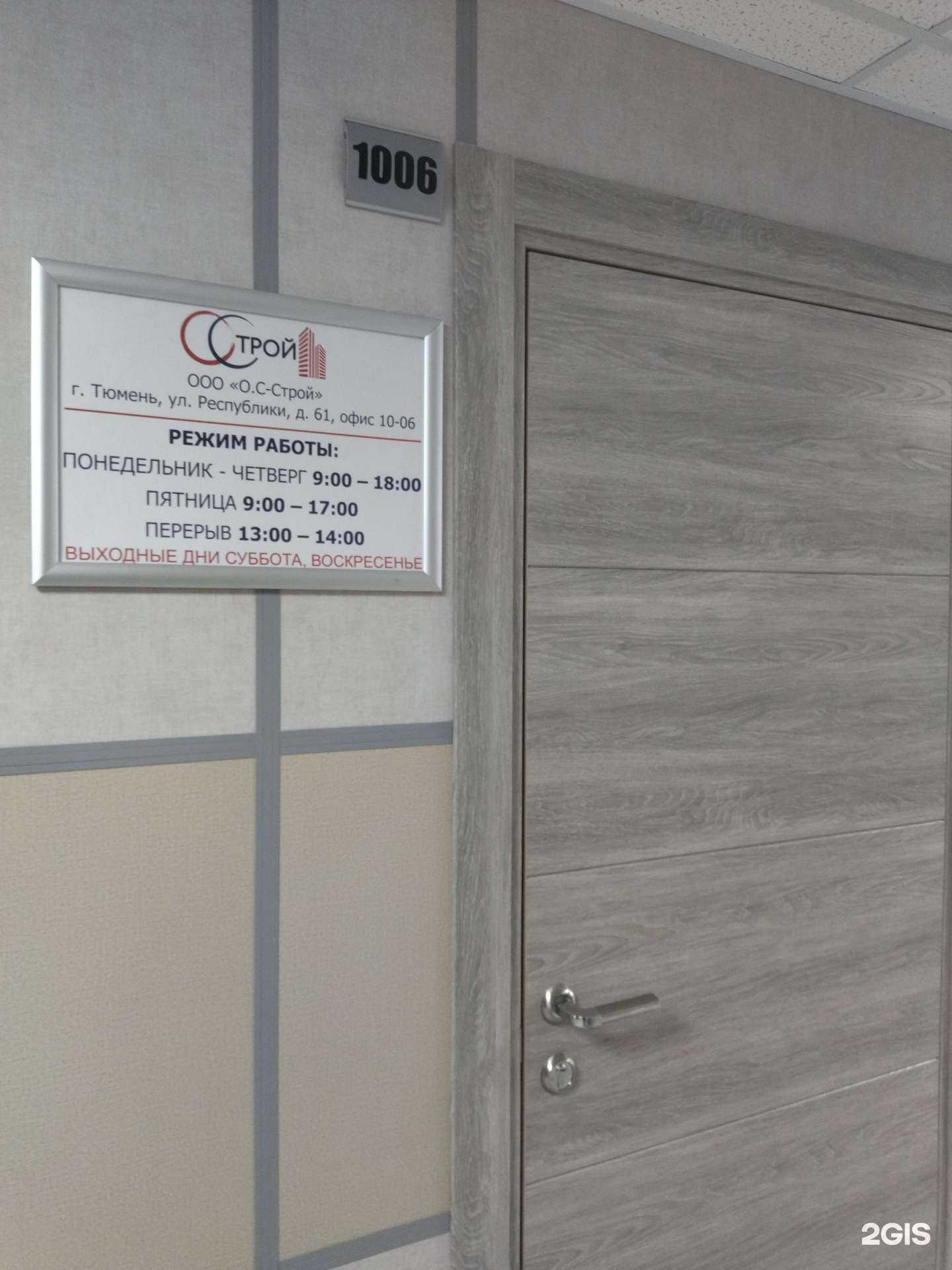 Отзывы на компанию Контакт-н в г. Тюмень c фото