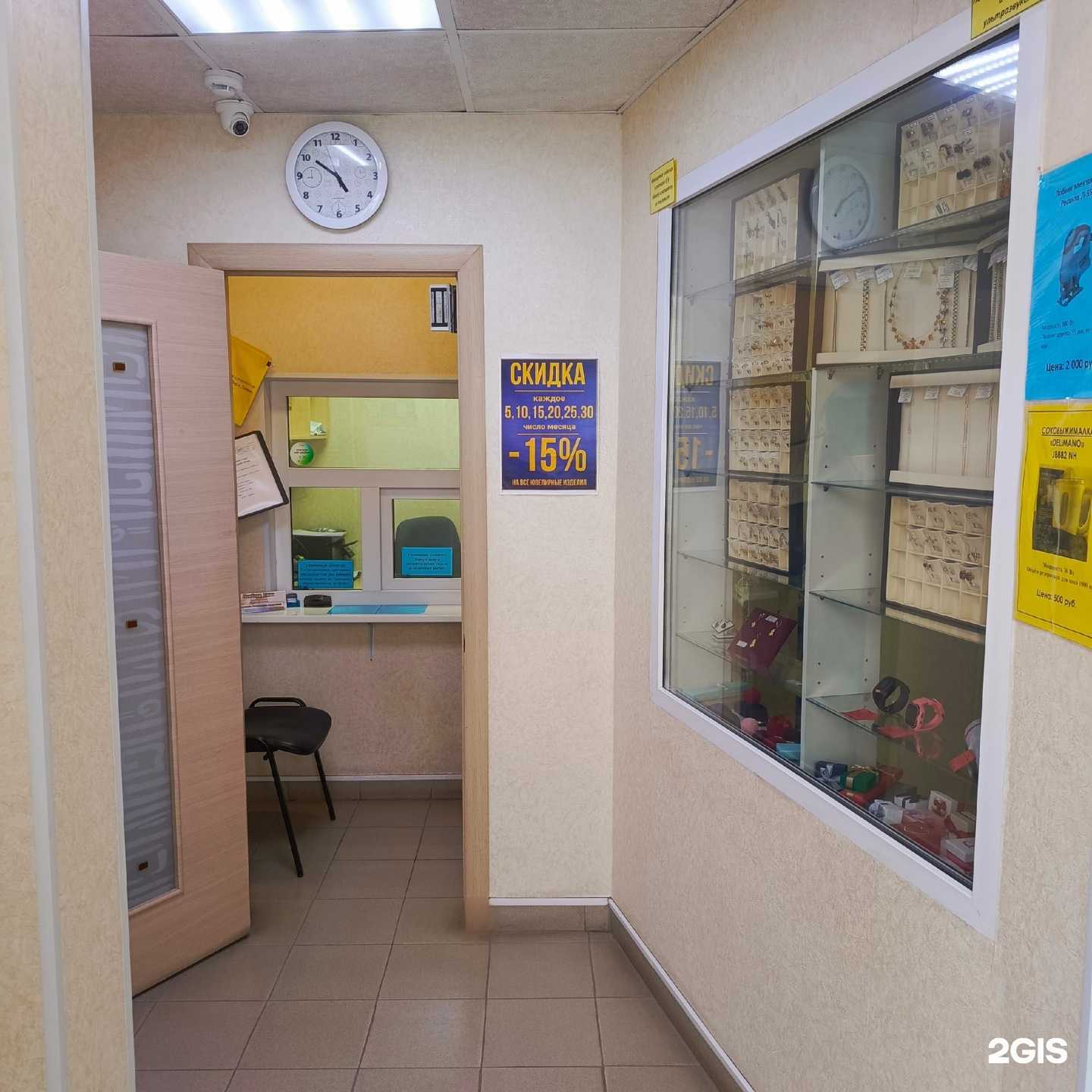 Отзывы на компанию Ломбард джин в г. Магнитогорск c фото