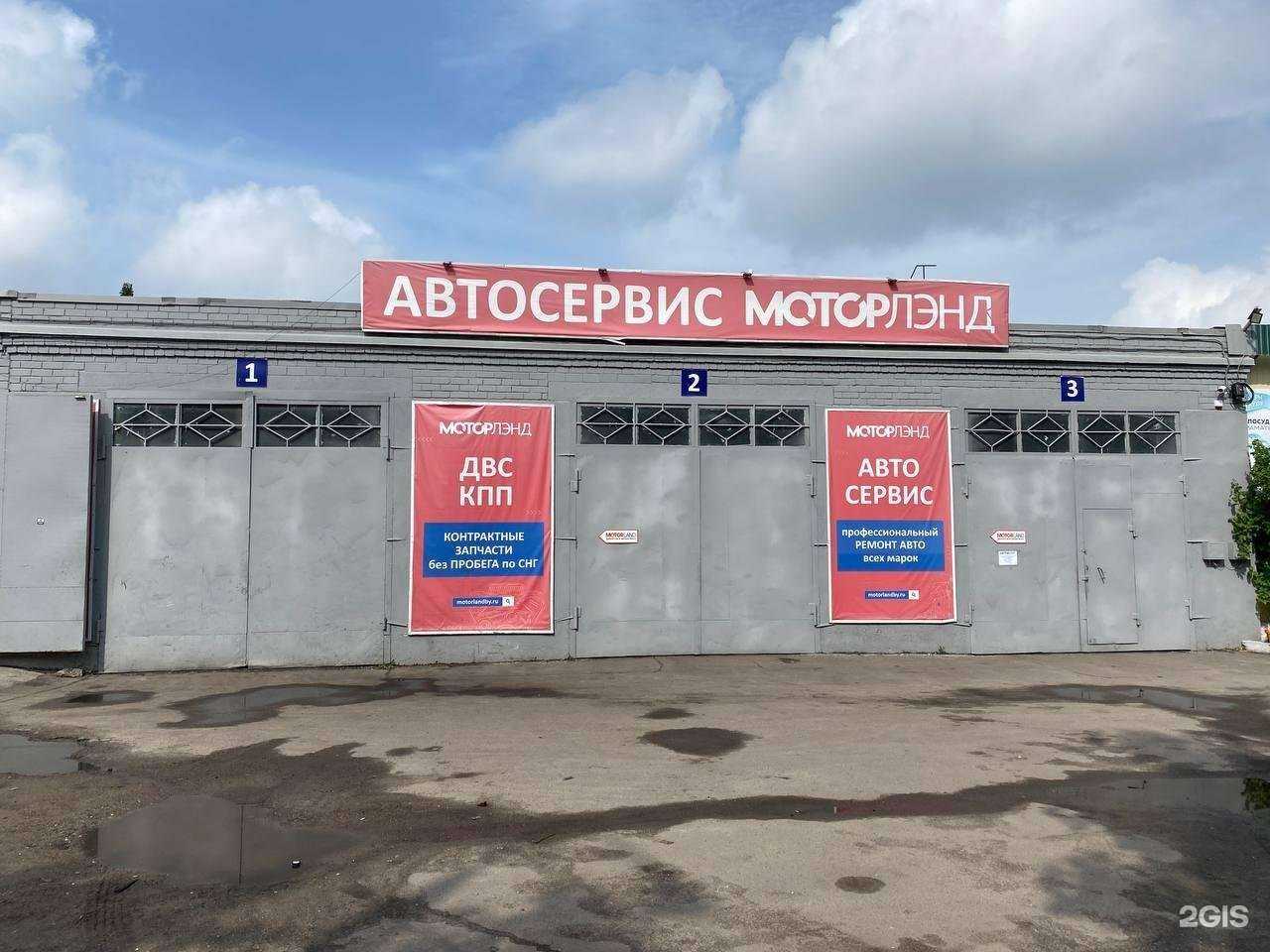 Отзывы на компанию Моторлэнд в г. Воронеж c фото