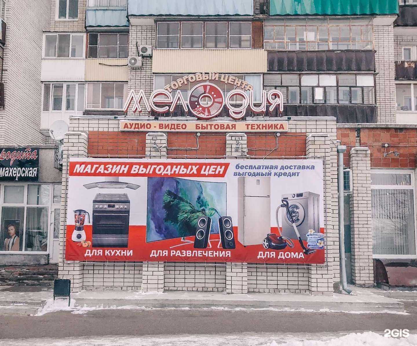 Отзывы на компанию Мелодия в г. Дзержинск c фото