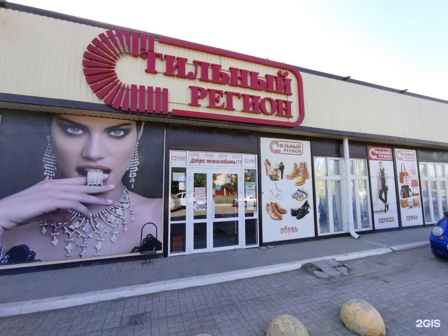 Отзывы на компанию Стильный регион в г. Астрахань c фото