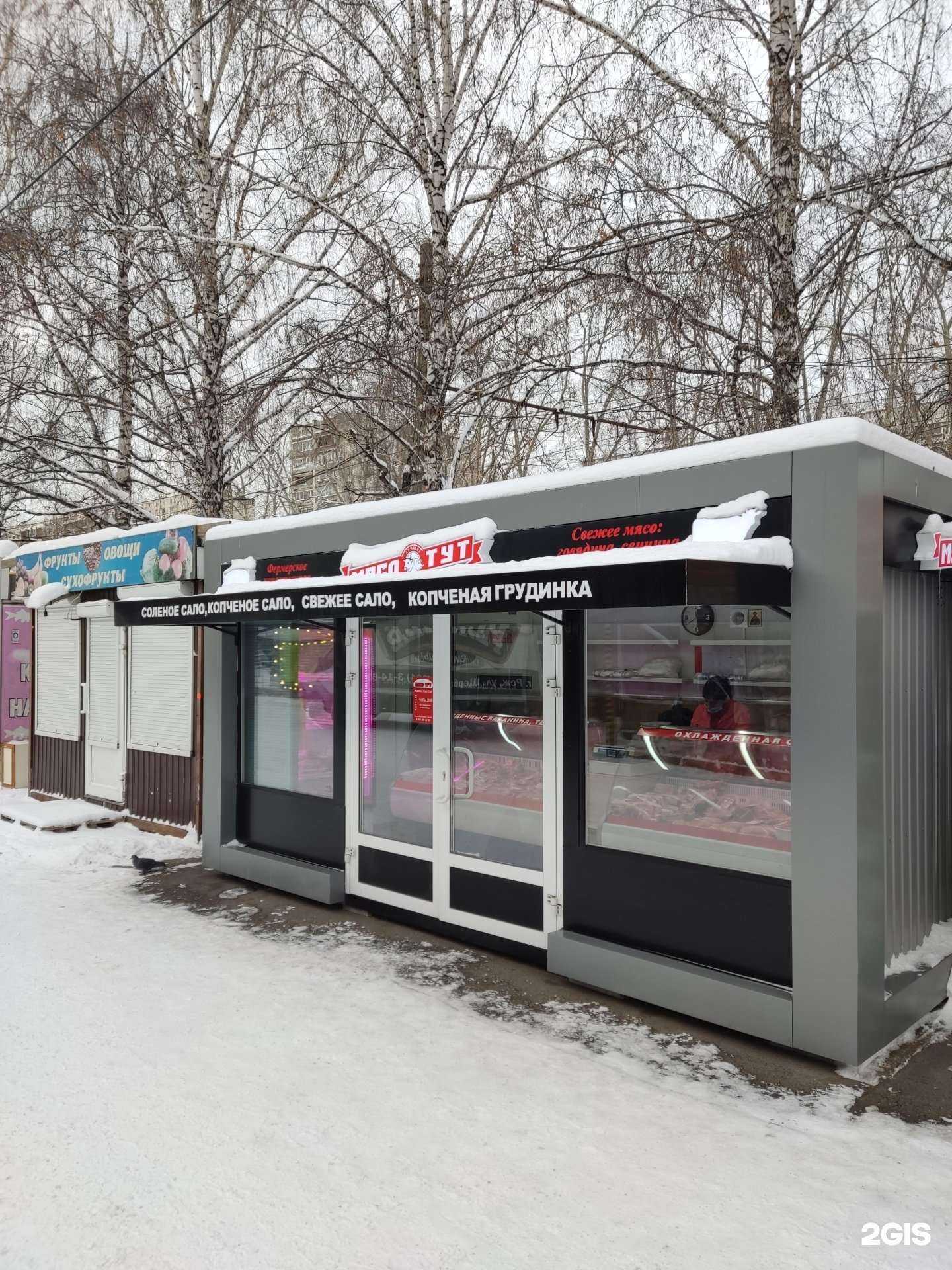 Отзывы на компанию Мясо тут в г. Екатеринбург c фото