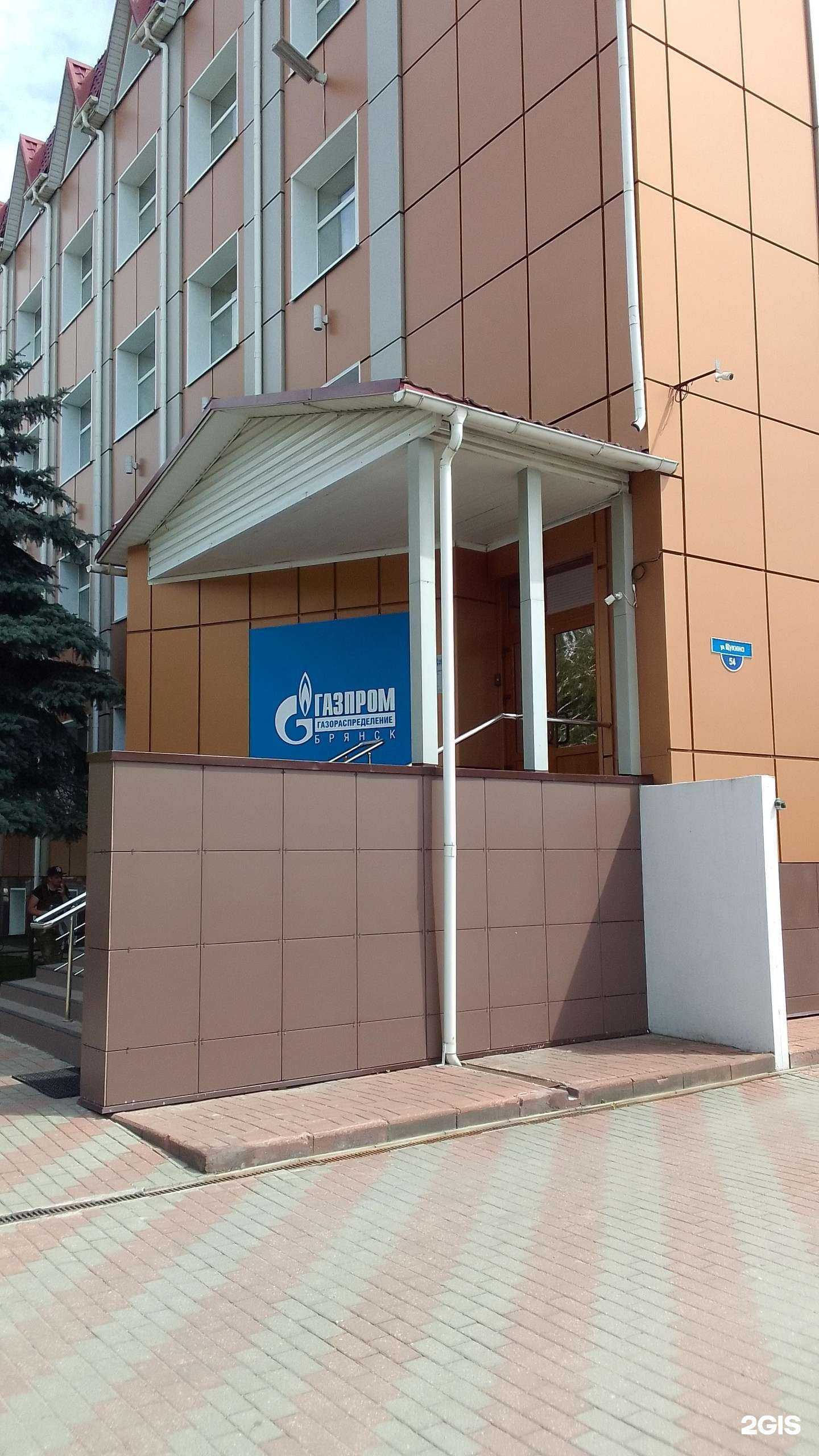 Отзывы на компанию Газпром газораспределение Брянск в г. Брянск c фото