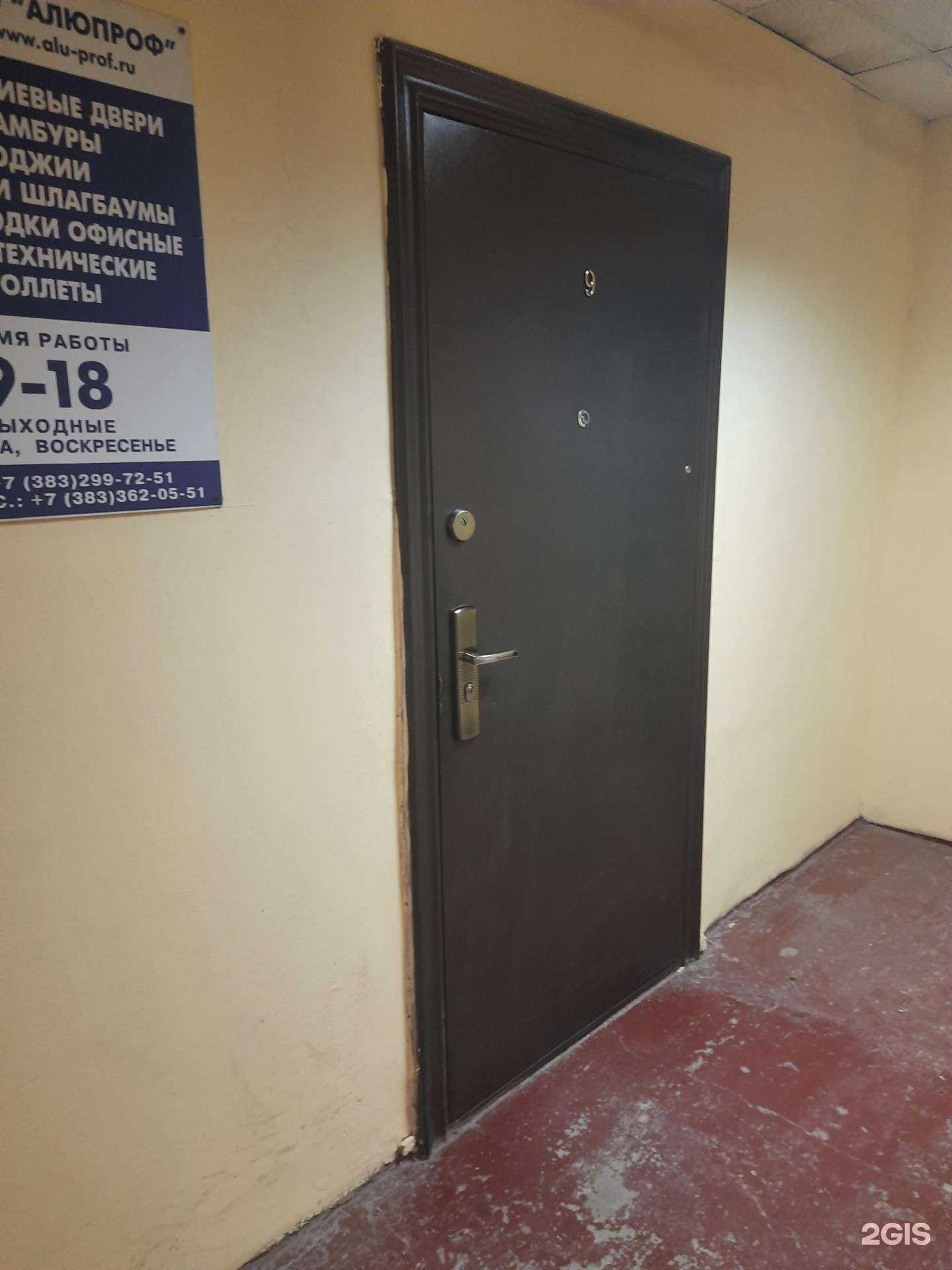 Отзывы на компанию Проф. решения в г. Новосибирск c фото