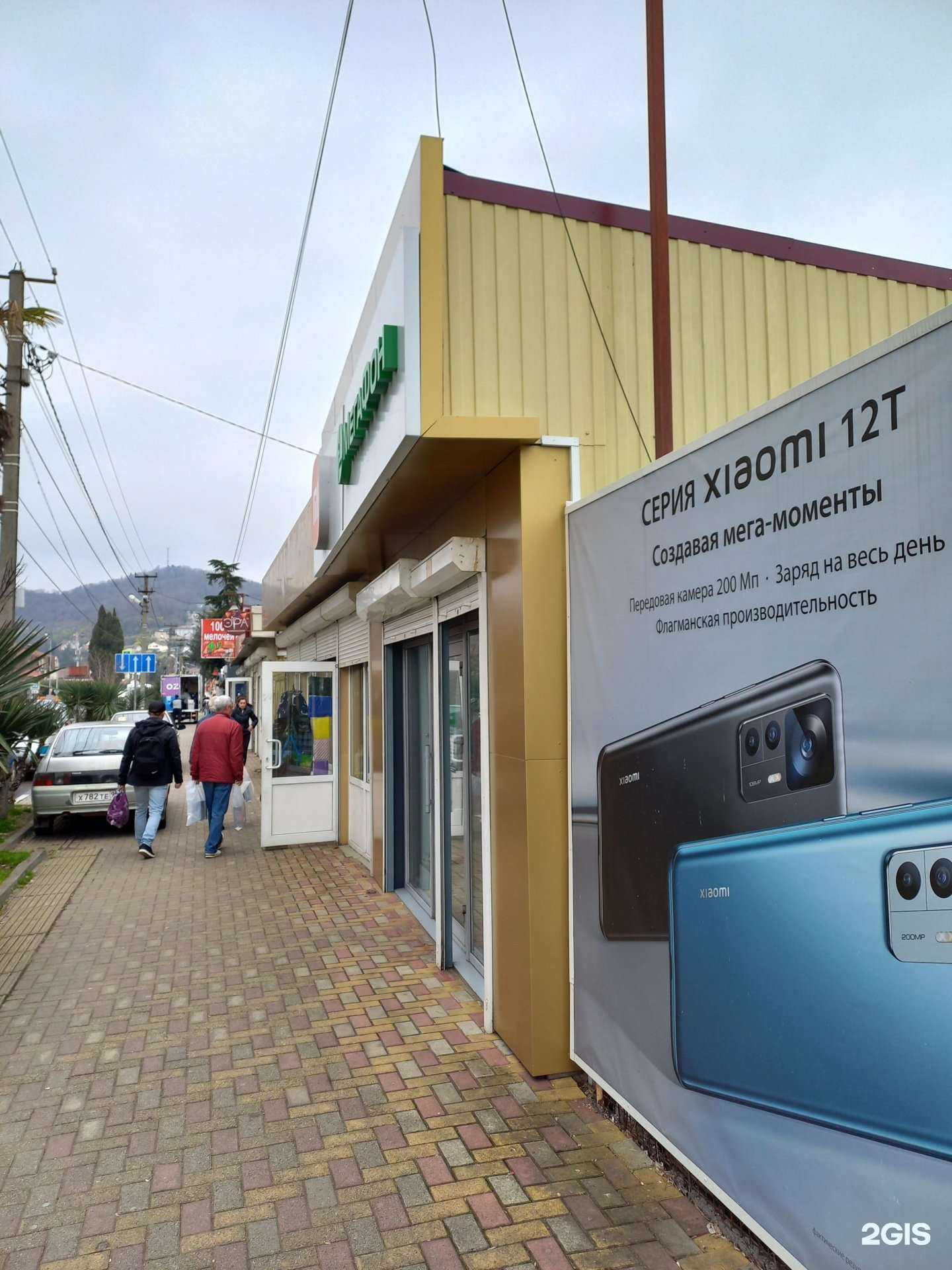 Отзывы на компанию МегаФон-Yota в Сочи c фото - фотография 2 из 2