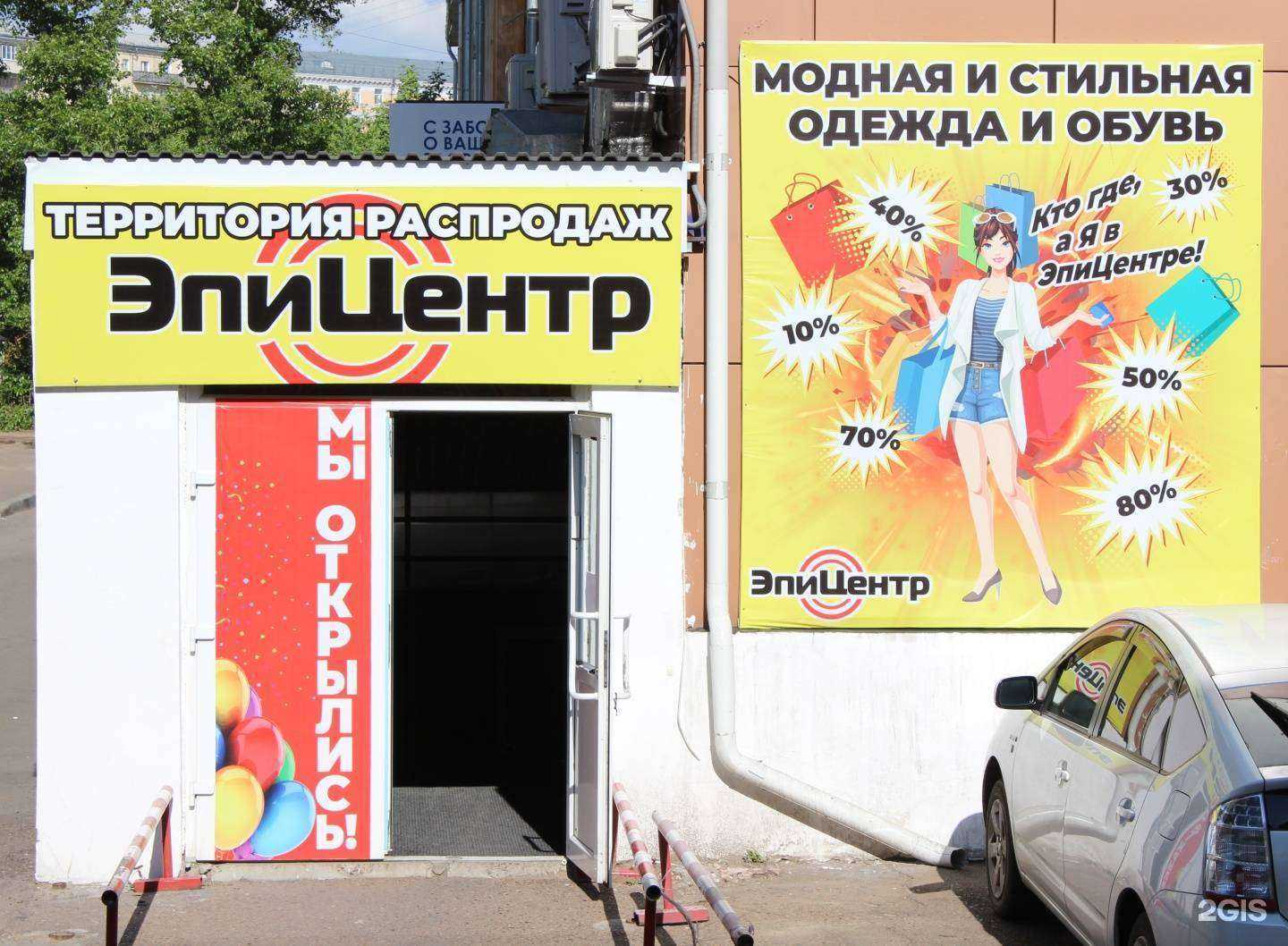 Отзывы на компанию ЭпиЦентр в Улан-Удэ c фото