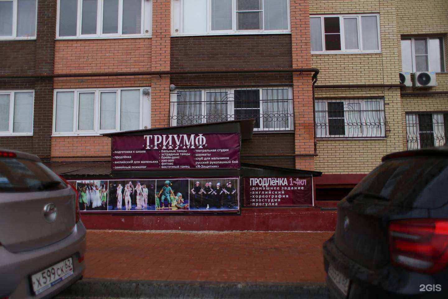 Отзывы на компанию Триумф в Рязани c фото