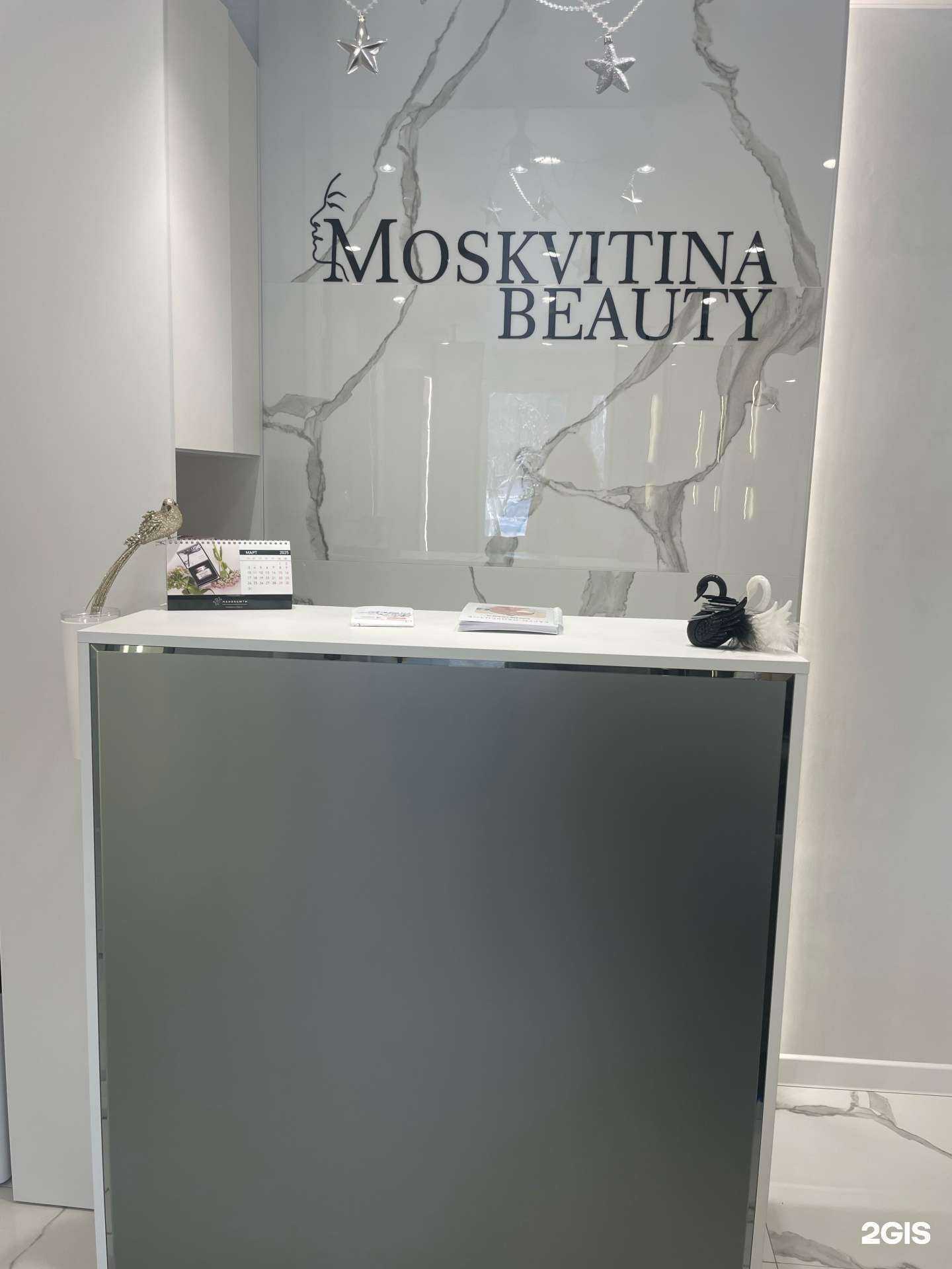 Отзывы на компанию Moskvitina beauty в Барнауле c фото