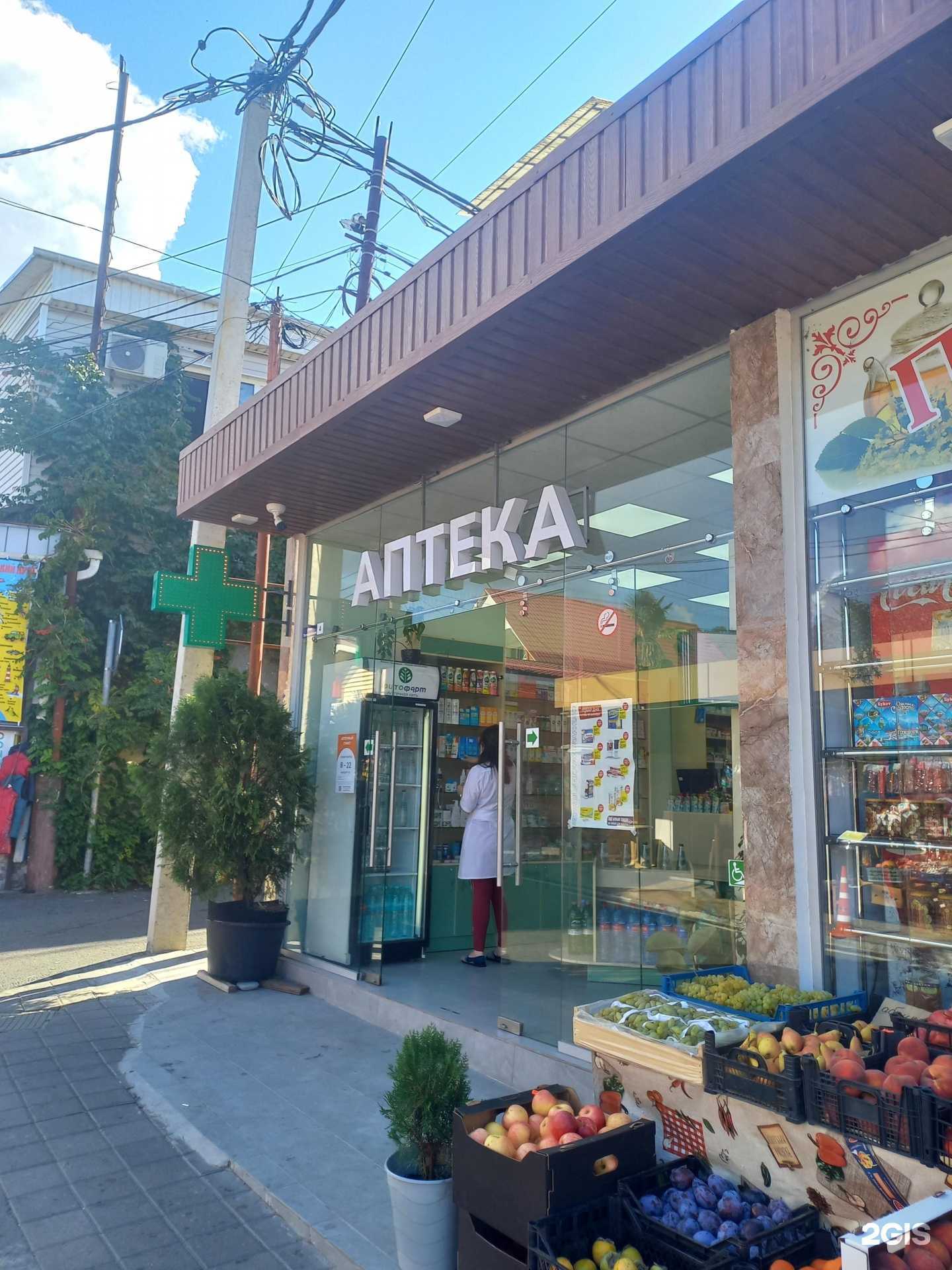 Отзывы на компанию Фитофарм в Сочи c фото