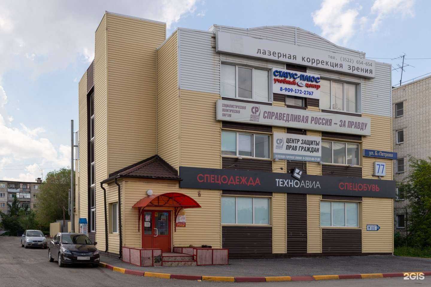 Отзывы на компанию Еврооптик-Курган в Кургане c фото