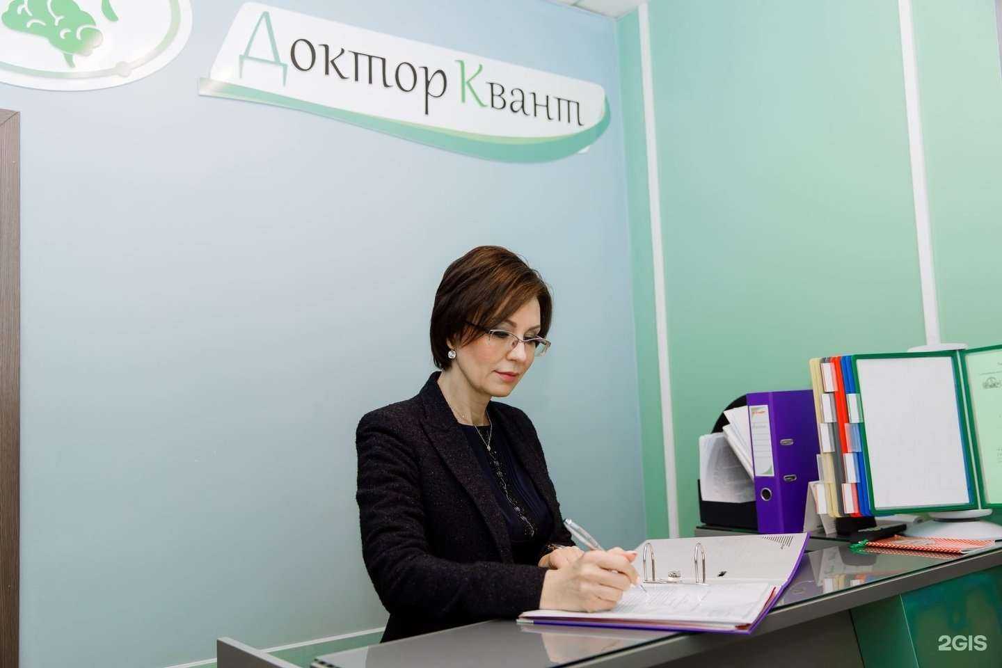 Отзывы на компанию Доктор Квант в г. Одинцово c фото