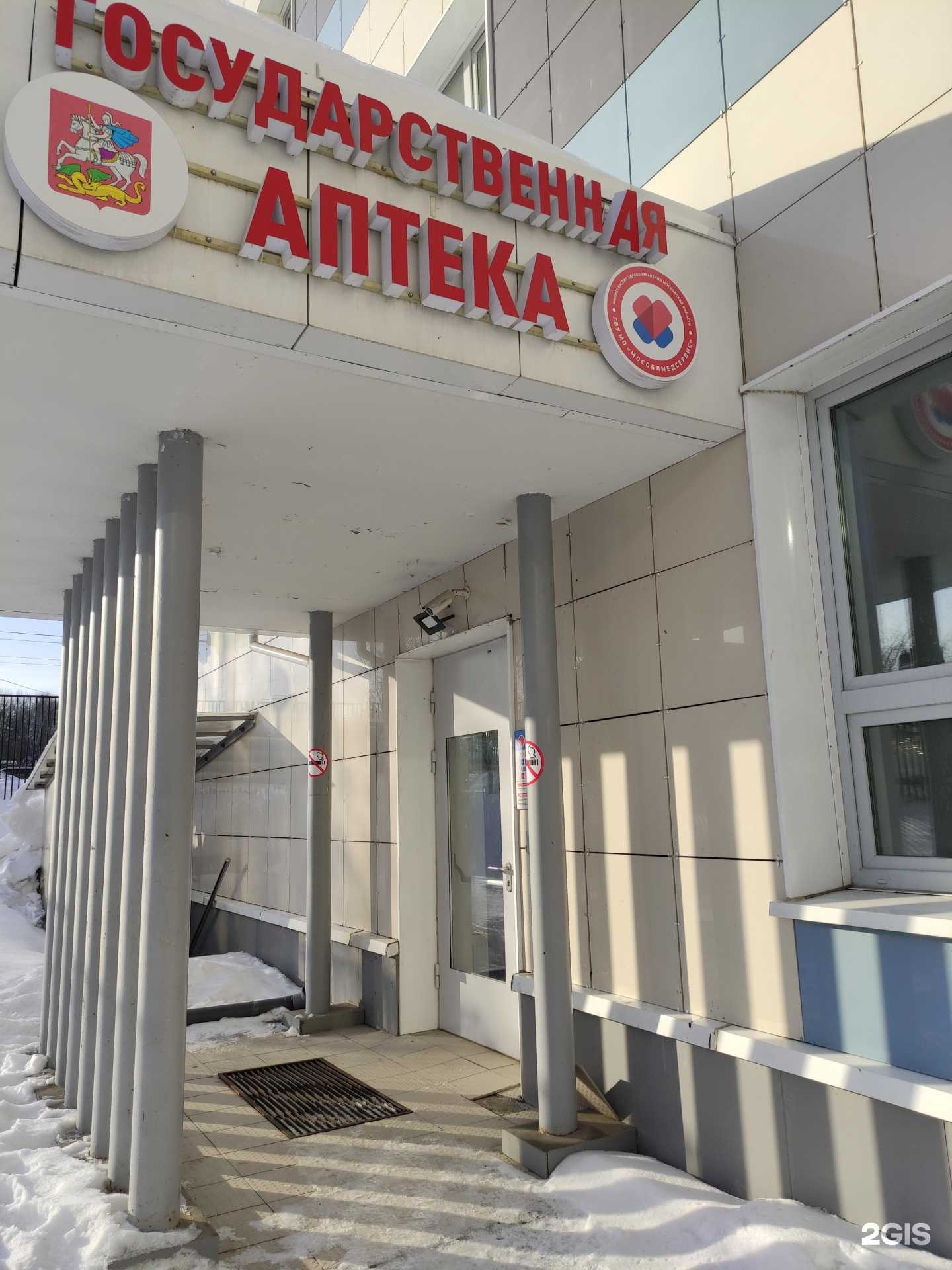 Отзывы на компанию Мособлмедсервис в Красногорске c фото