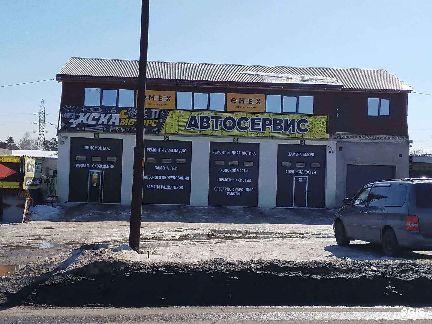 Отзывы на компанию Emex.ru в г. Ангарск c фото