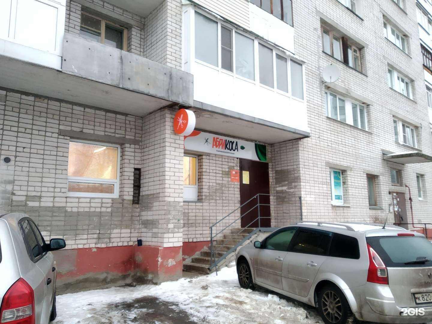 Отзывы на компанию Абрикоса в г. Северодвинск c фото