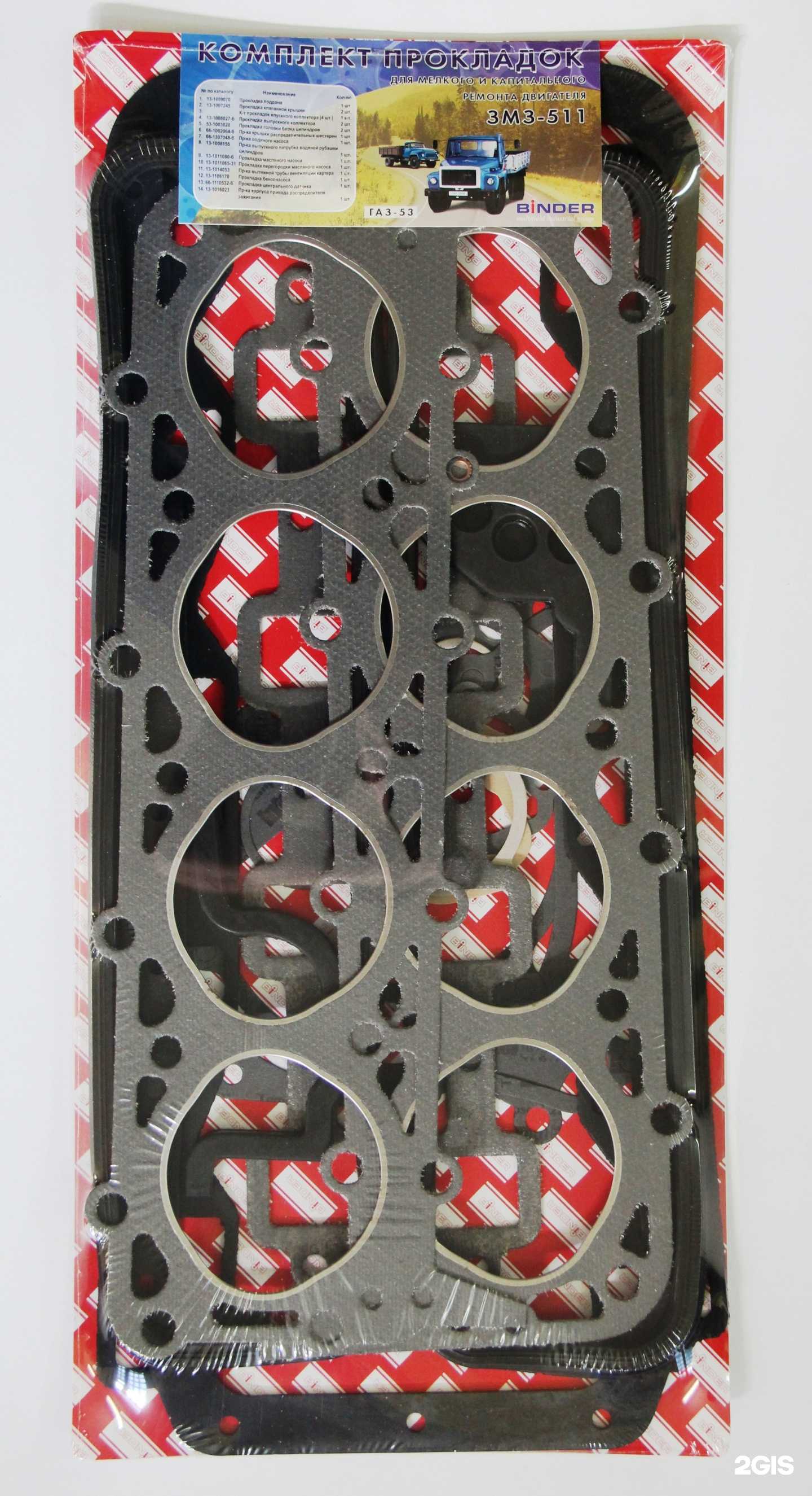 Отзывы на компанию Магазин автозапчастей для отечественных автомобилей в Волжском c фото