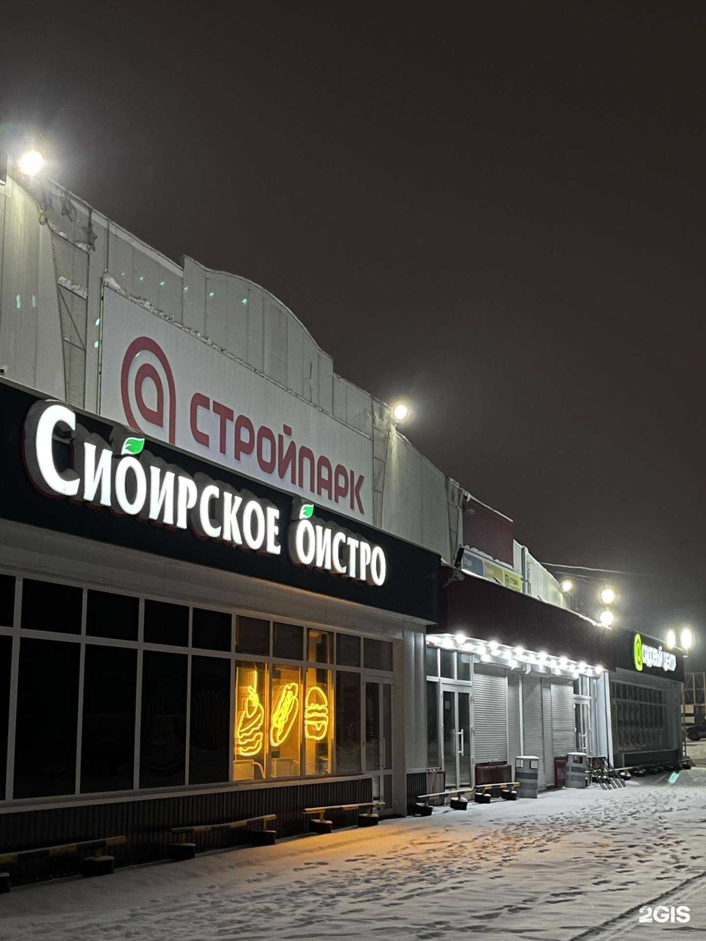 Отзывы на компанию Сибирское бистро в Томске c фото