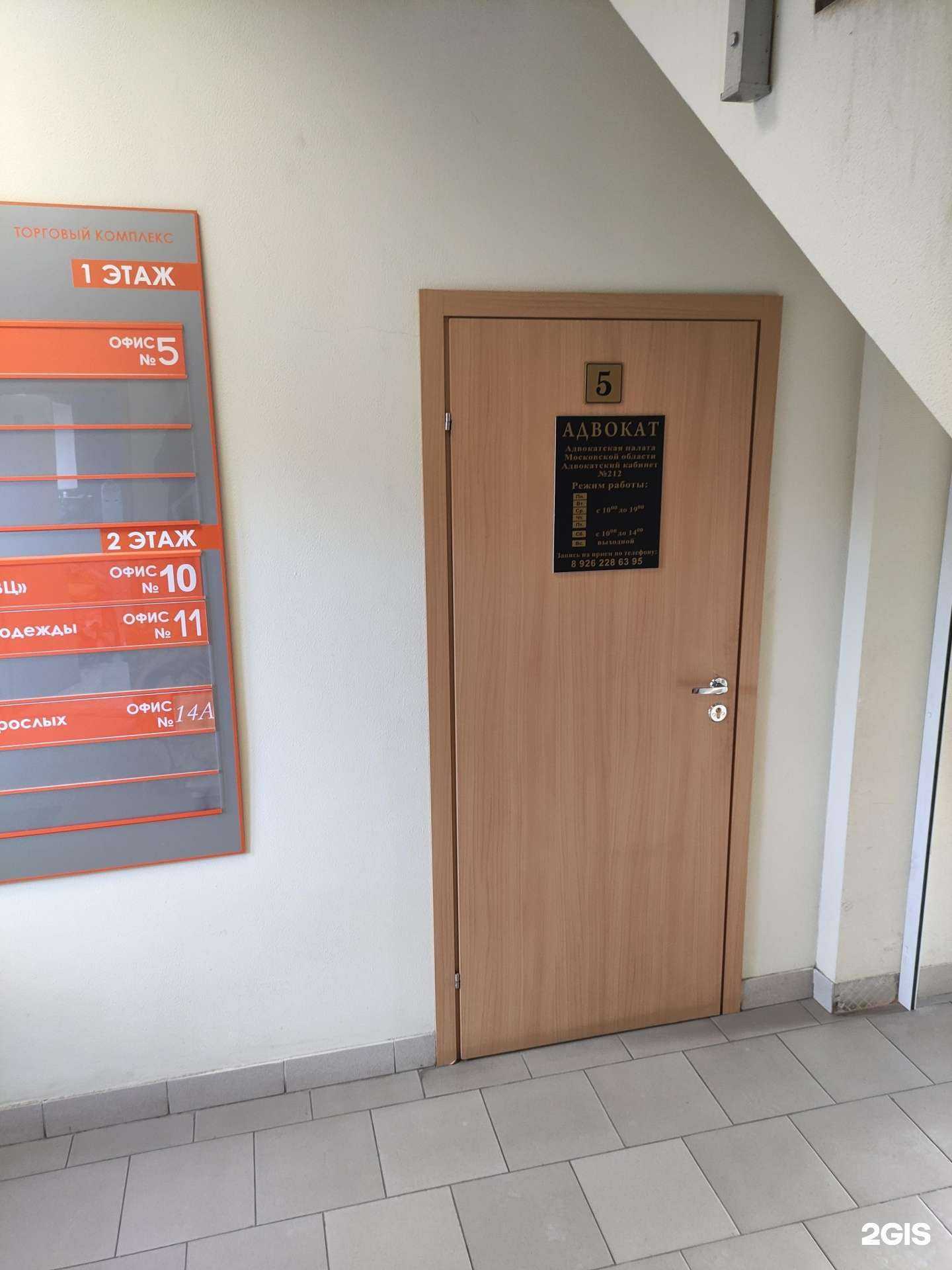 Отзывы на компанию Адвокатский кабинет №212 в Солнечногорске c фото