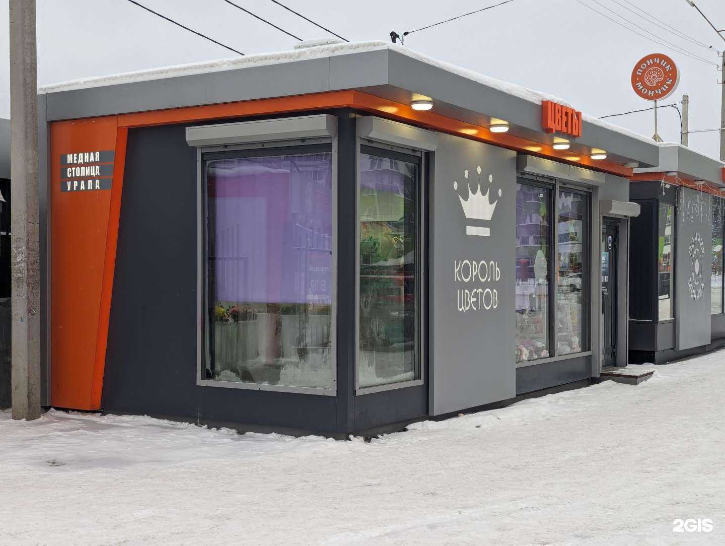 Отзывы на компанию Король цветов в Верхней Пышме c фото