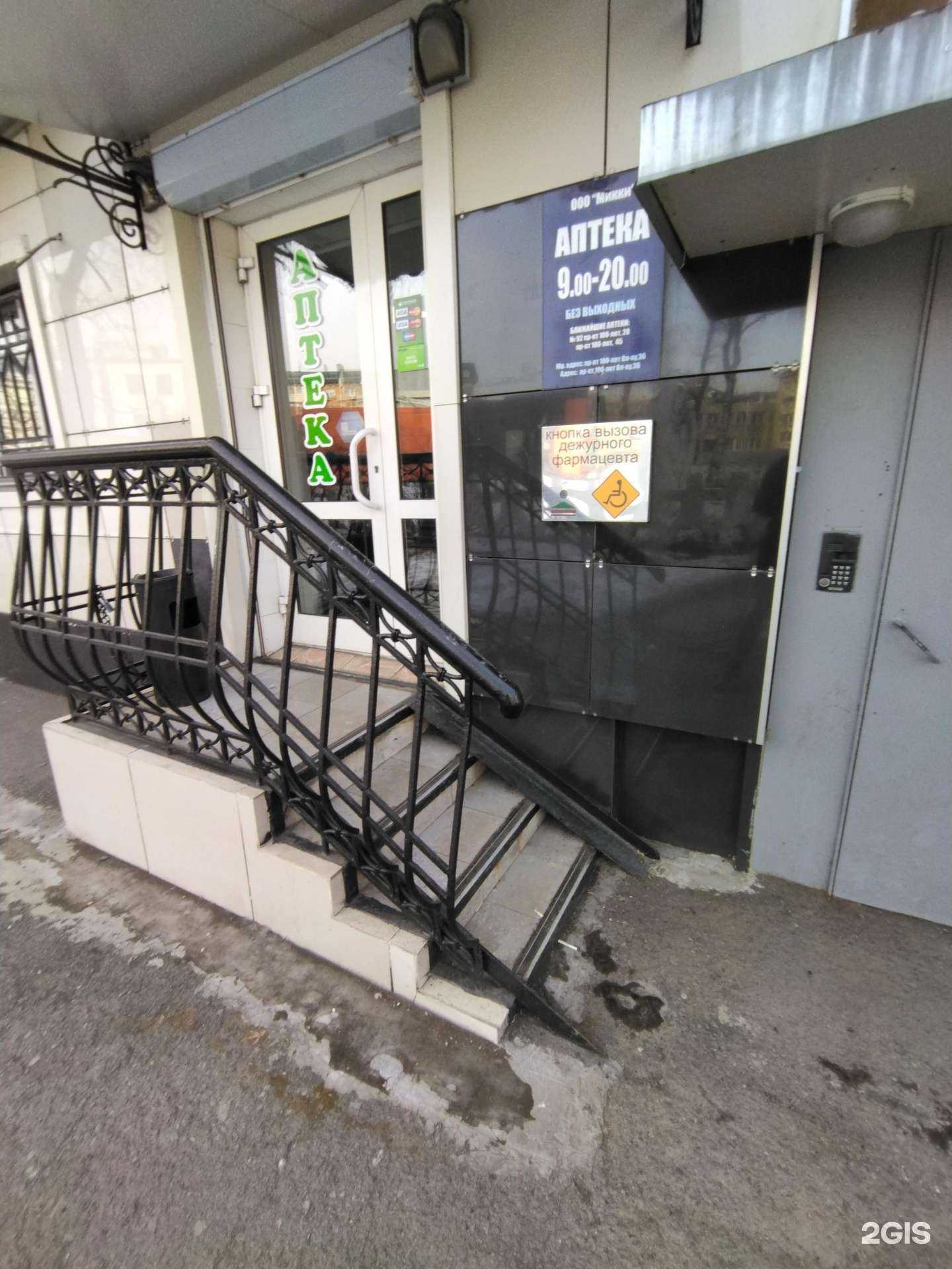 Отзывы на компанию Микки в Владивостоке c фото