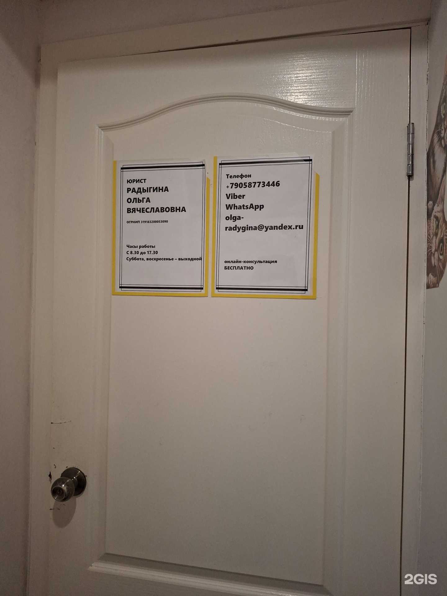 Отзывы на компанию Кабинет юриста Радыгина О.В. в г. Воткинск c фото