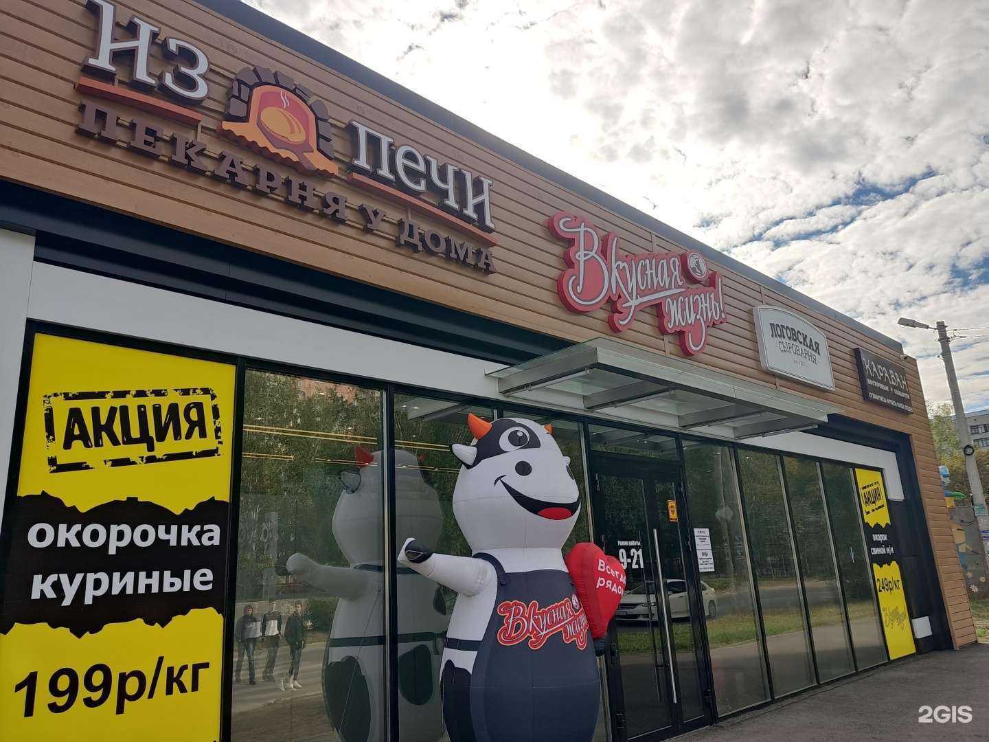 Отзывы на компанию Вкусная жизнь в г. Барнаул c фото