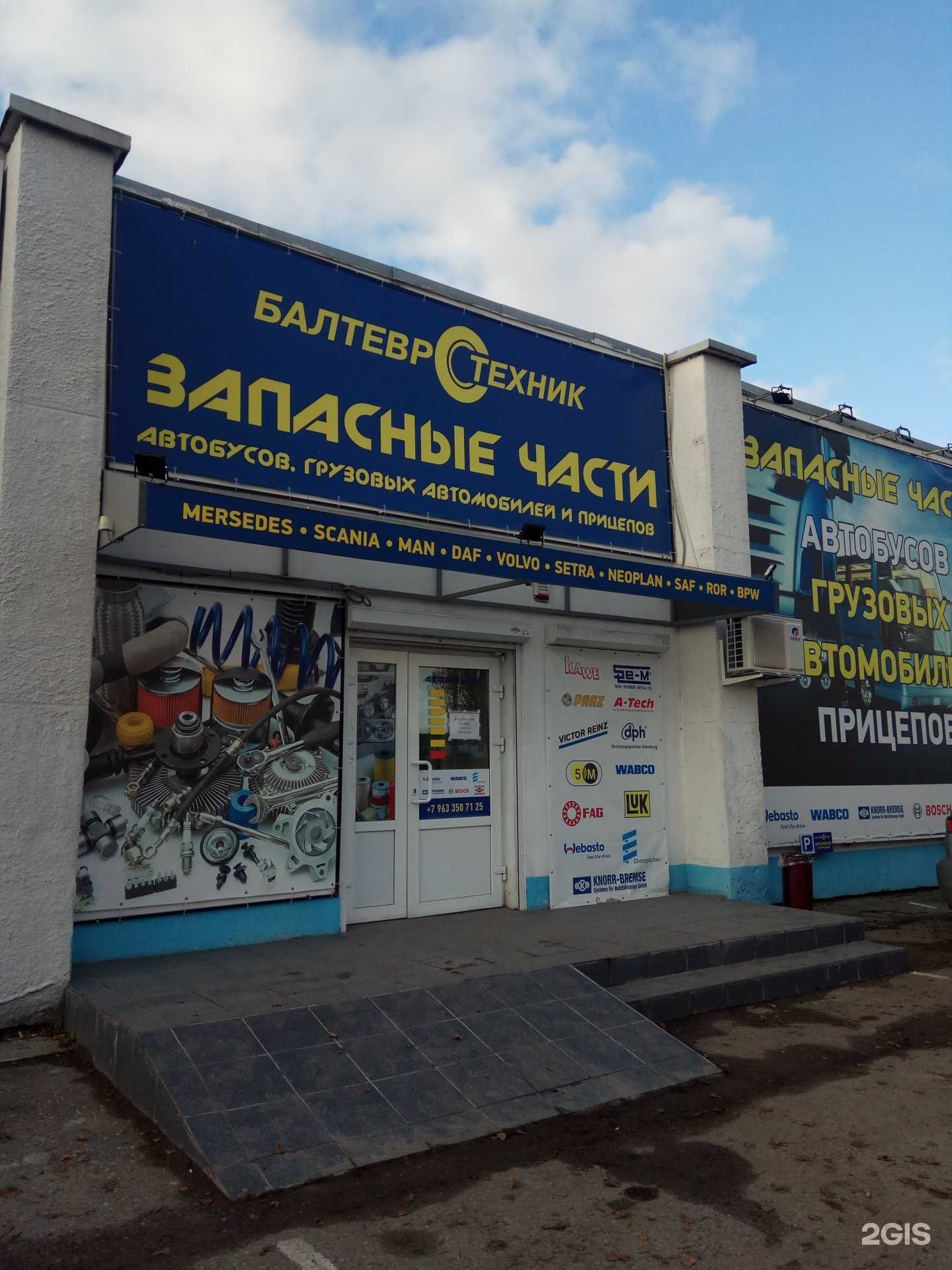 Отзывы на компанию БалтЕвроТехник в г. Калининград c фото