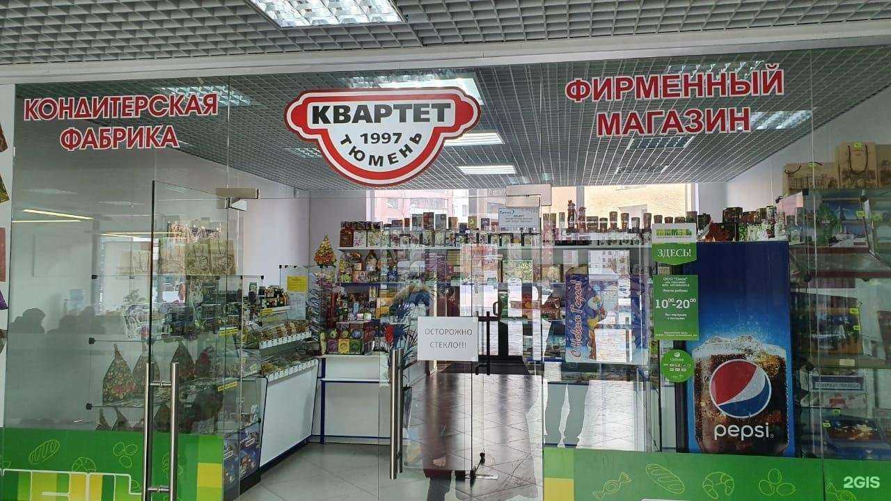 Отзывы на компанию Квартет в г. Тюмень c фото