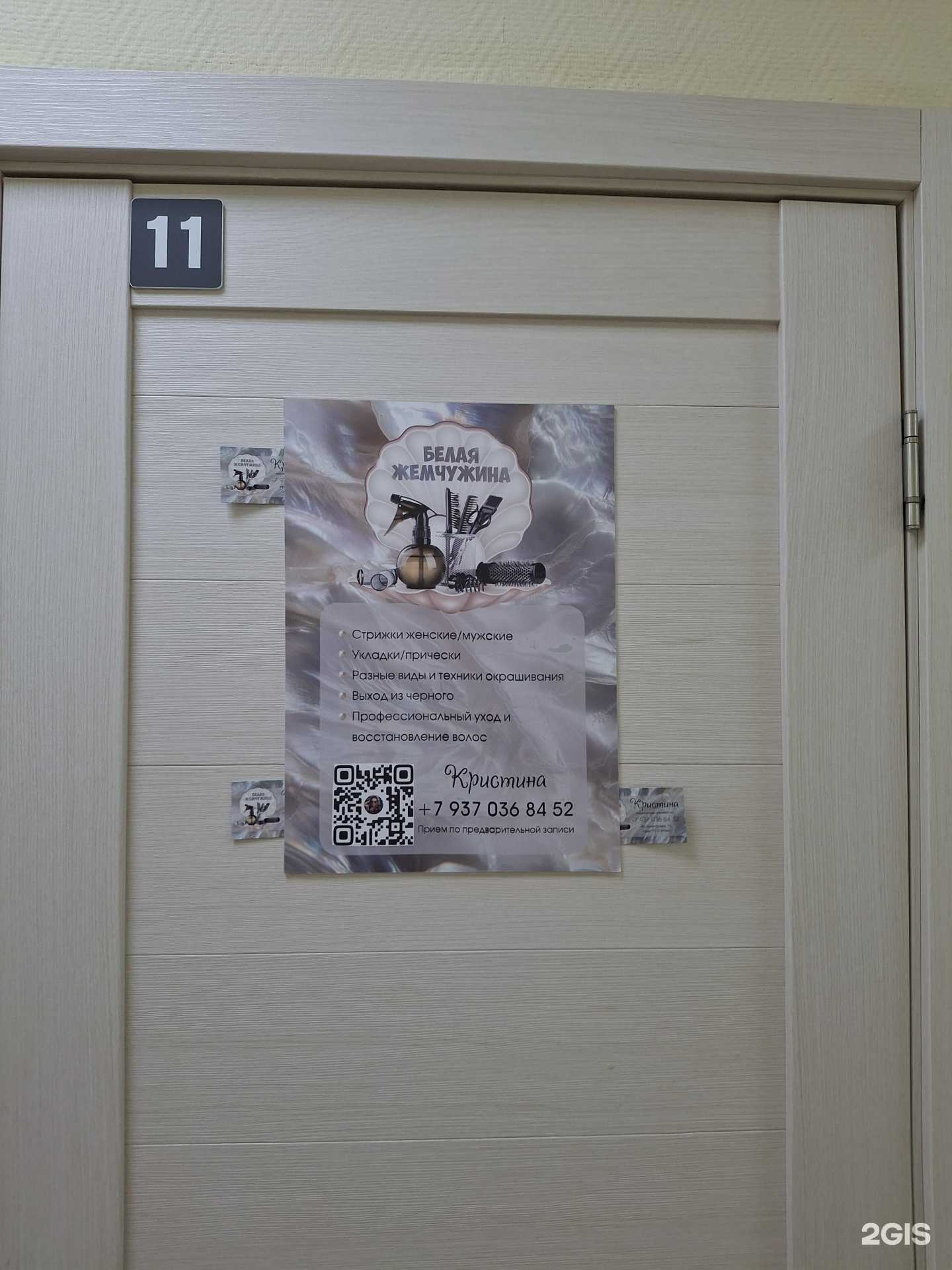 Отзывы на компанию Белая жемчужина  в г. Димитровград c фото