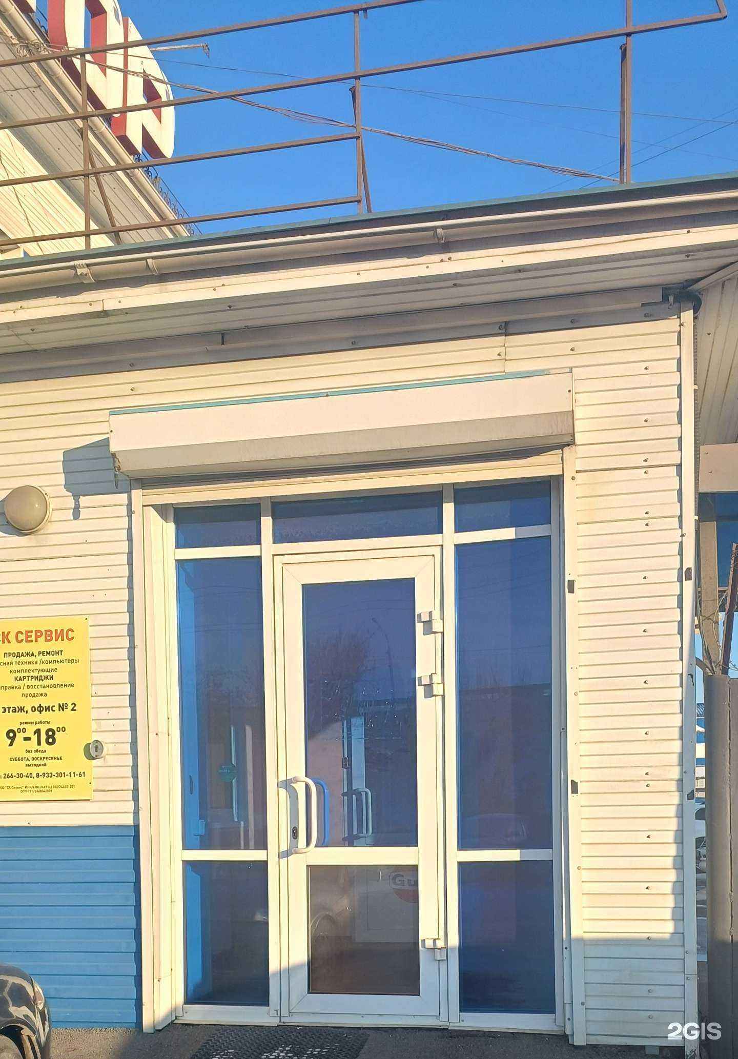 Отзывы на компанию СК Сервис в Красноярске c фото