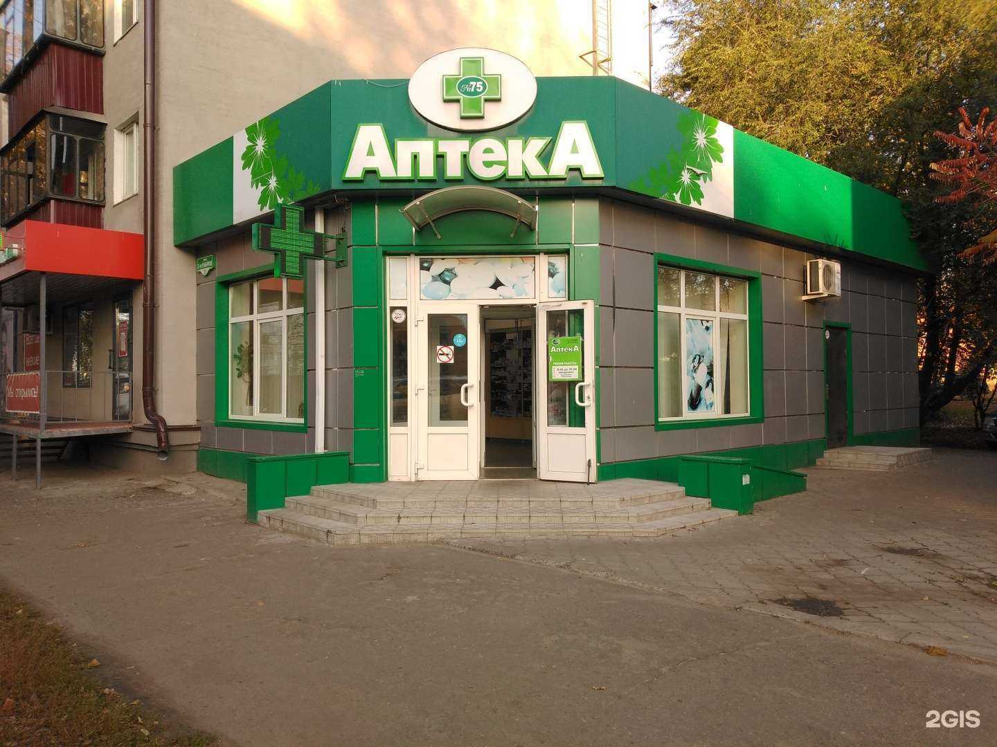 Отзывы на компанию Аптека в Курске c фото