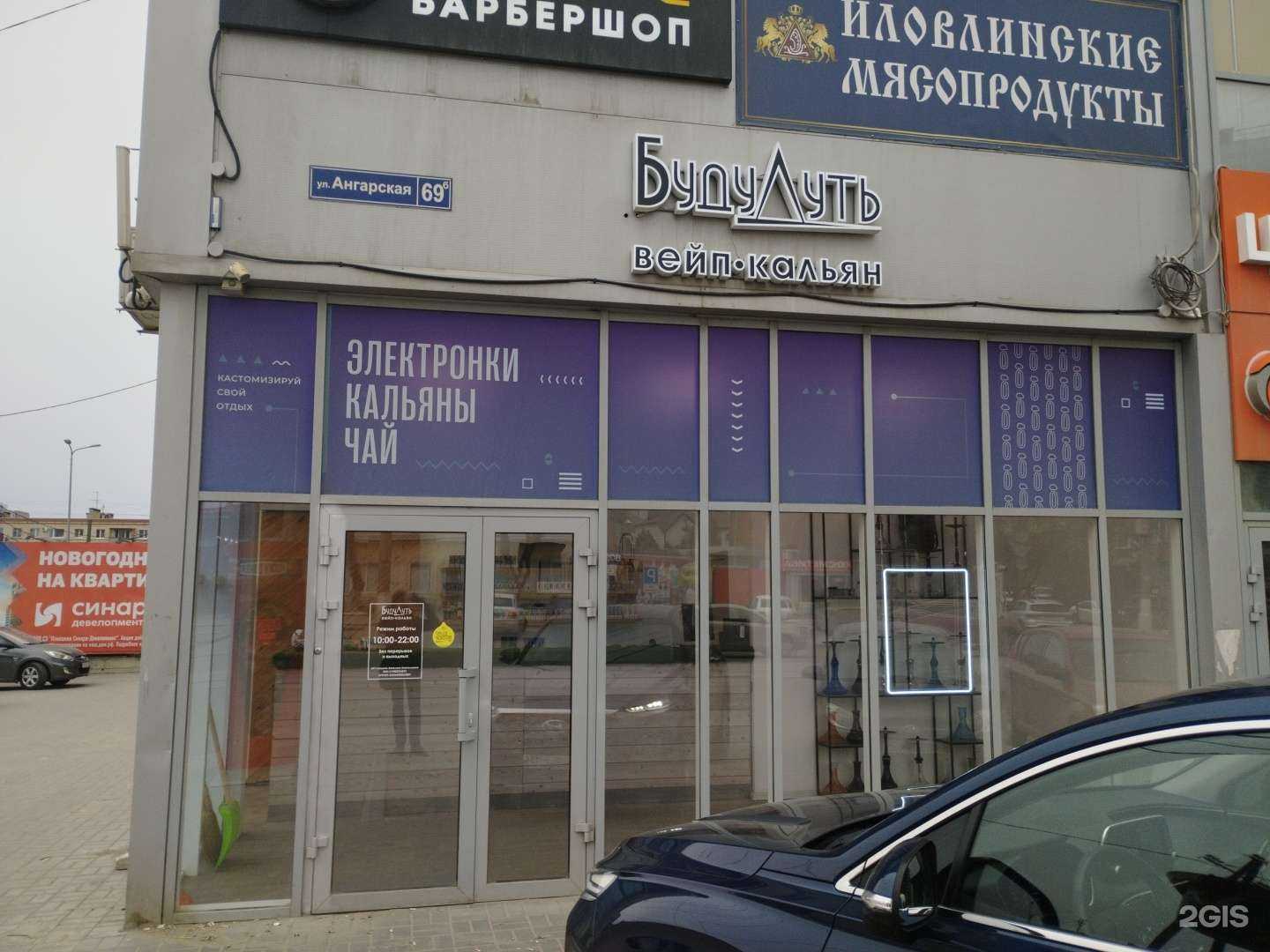 Отзывы на компанию БудуДу в Волгограде c фото