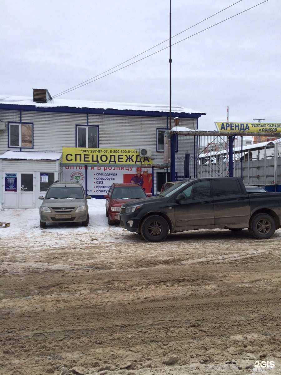 Отзывы на компанию Спецзащита в г. Уфа c фото