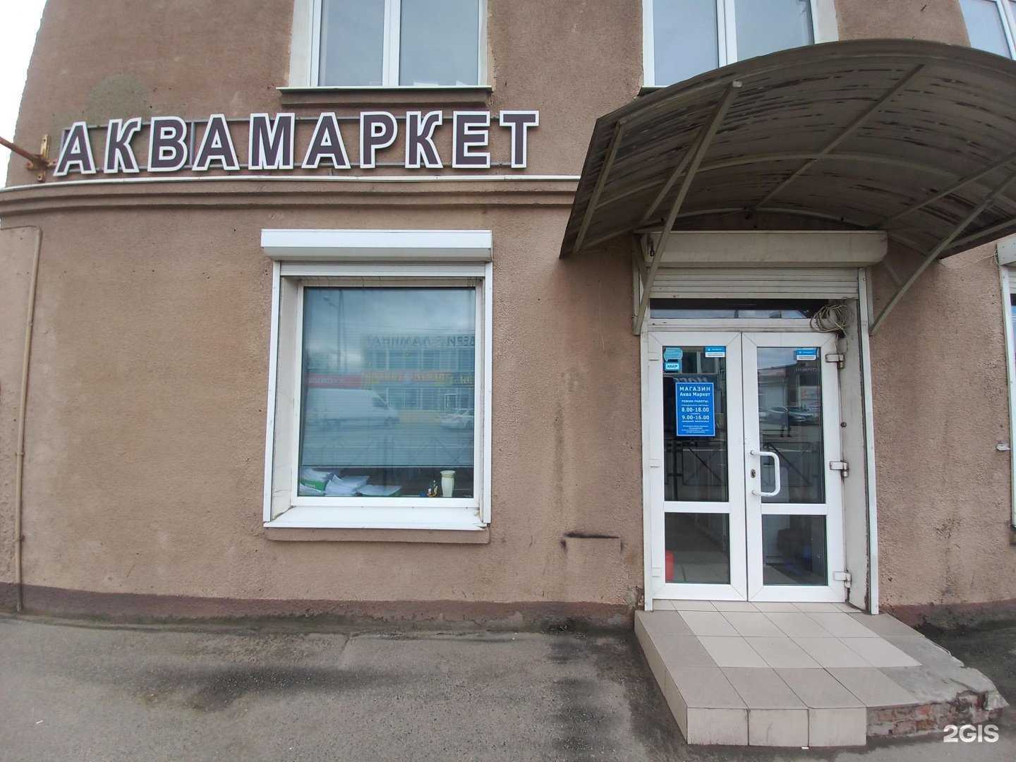 Отзывы на компанию Аква Маркет в Краснодаре c фото