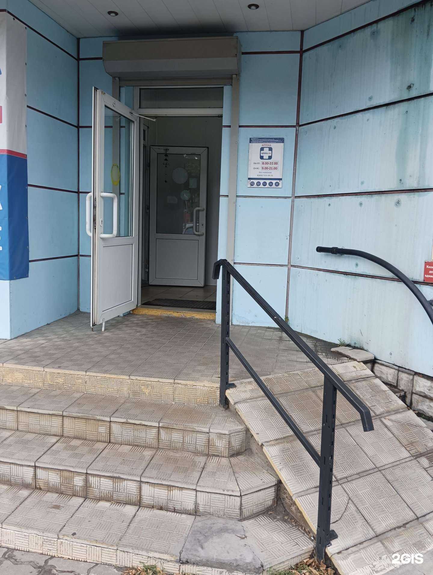 Отзывы на компанию Аптека.ру в г. Шахты c фото