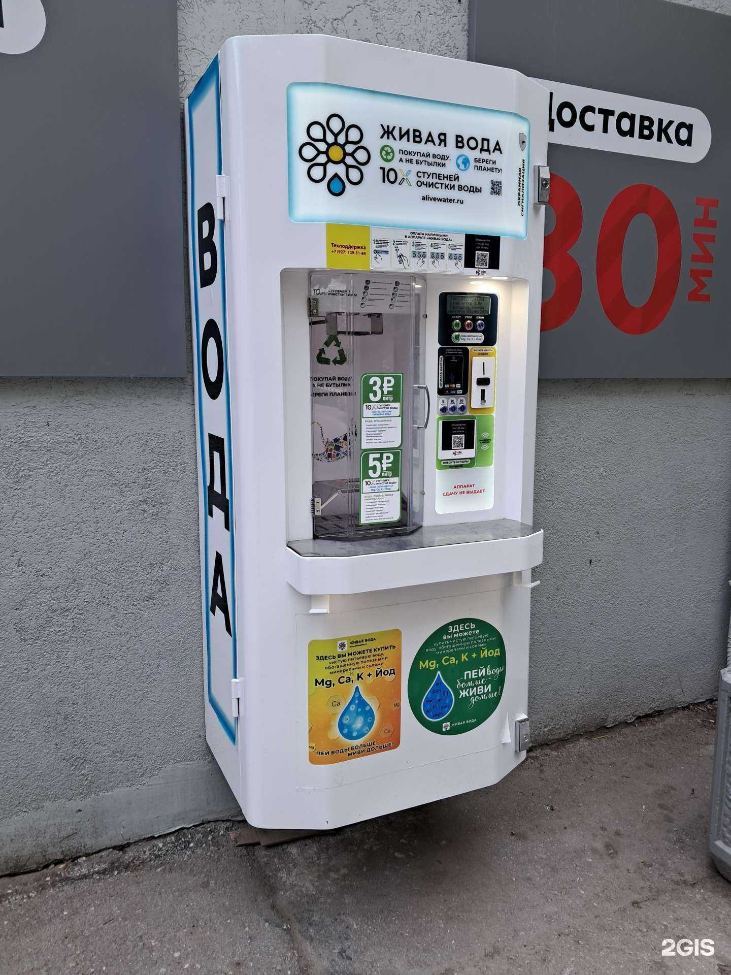 Отзывы на компанию Живая вода в Самаре c фото