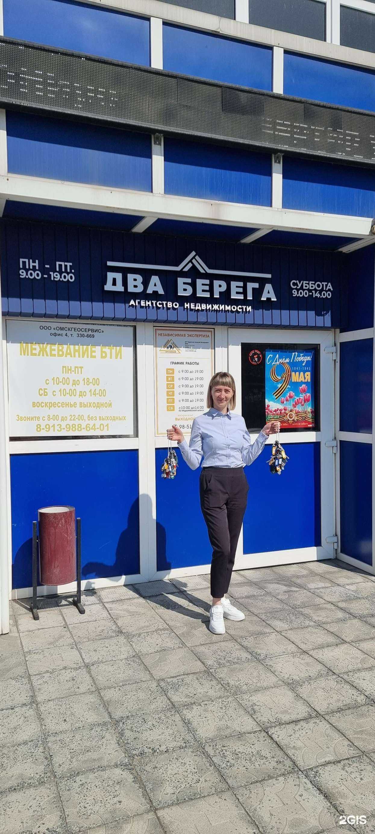 Отзывы на компанию Два Берега в Омске c фото