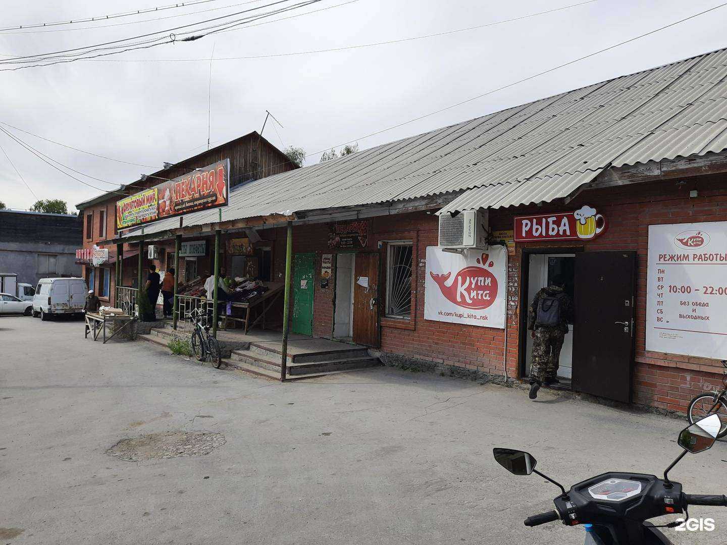 Отзывы на компанию Купи кита в Бердске c фото - фотография 2 из 2