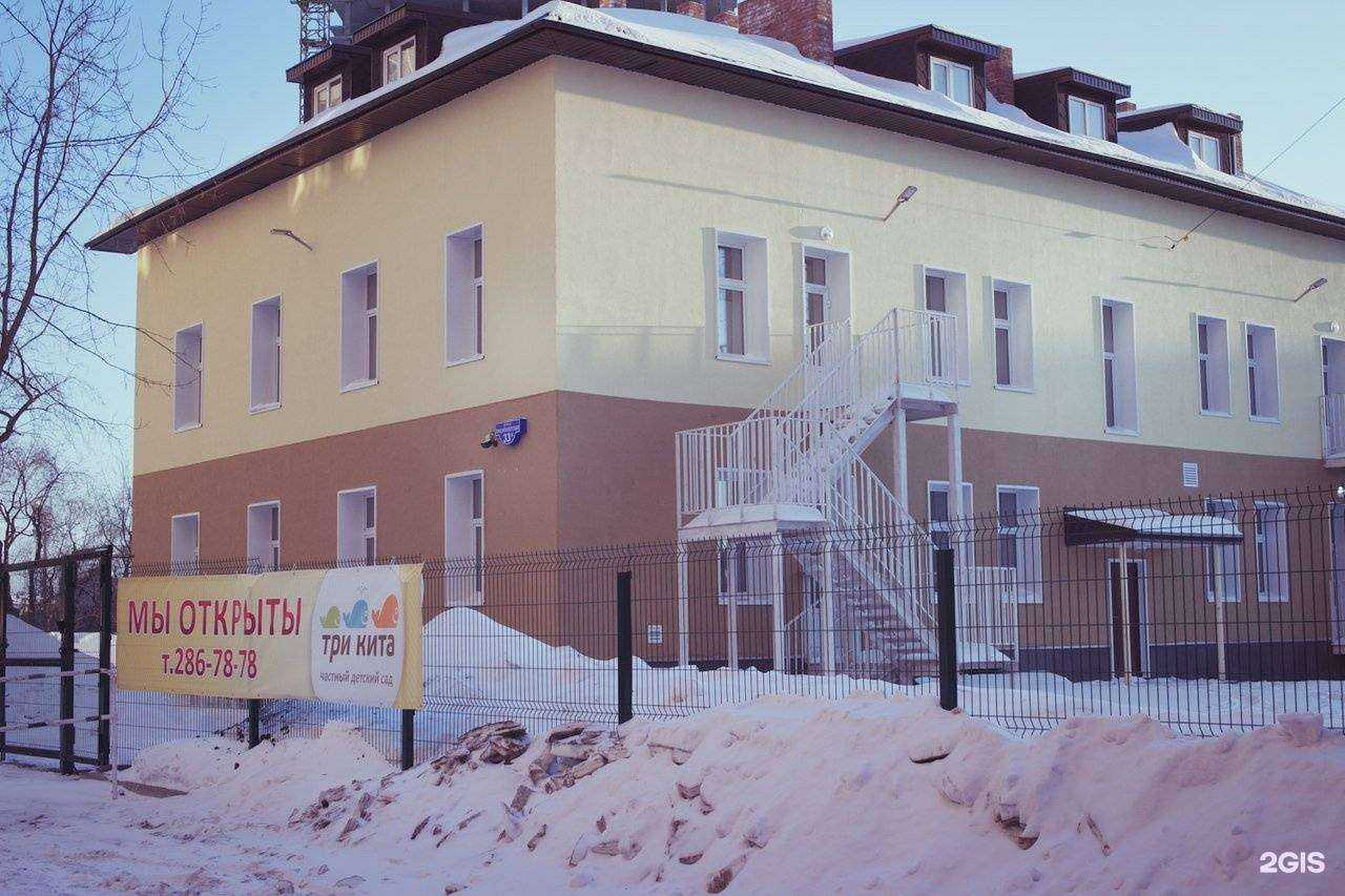 Отзывы на компанию Три Кита в Перми c фото